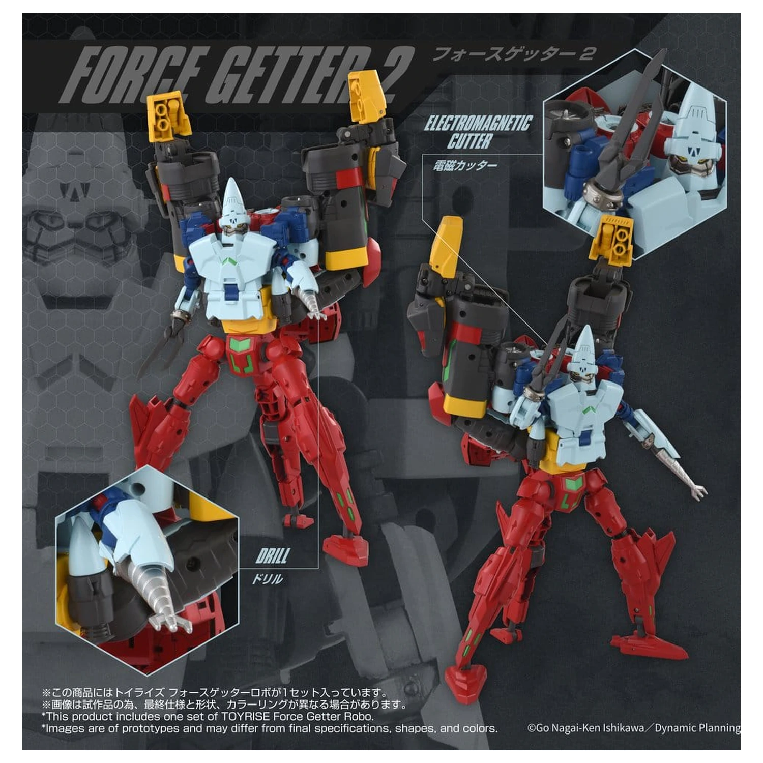 Getter Robo Toyrise Figura de actiune Force Getter Robo 27 cm poza produsului