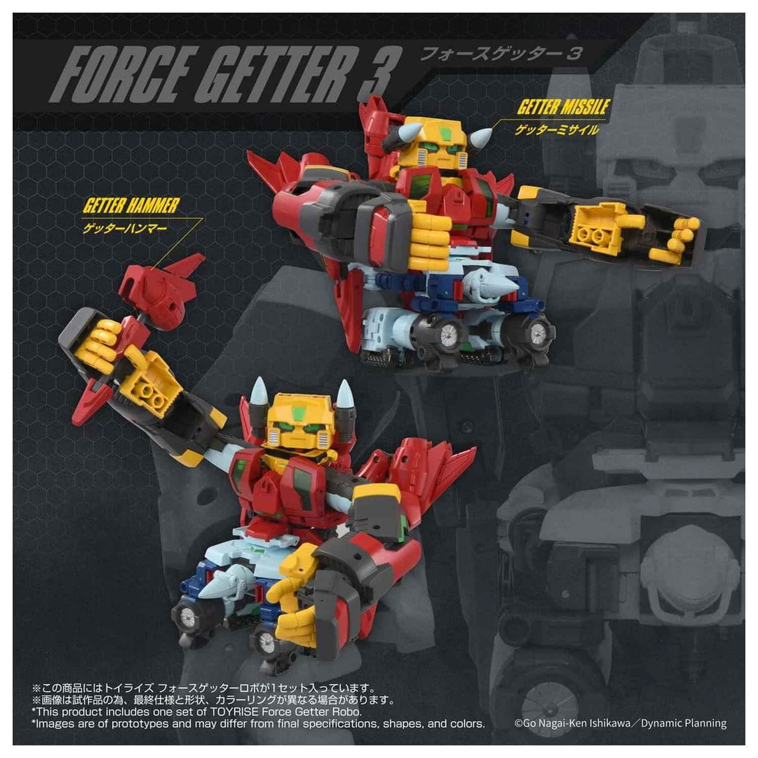 Getter Robo Toyrise Figura de actiune Force Getter Robo 27 cm poza produsului