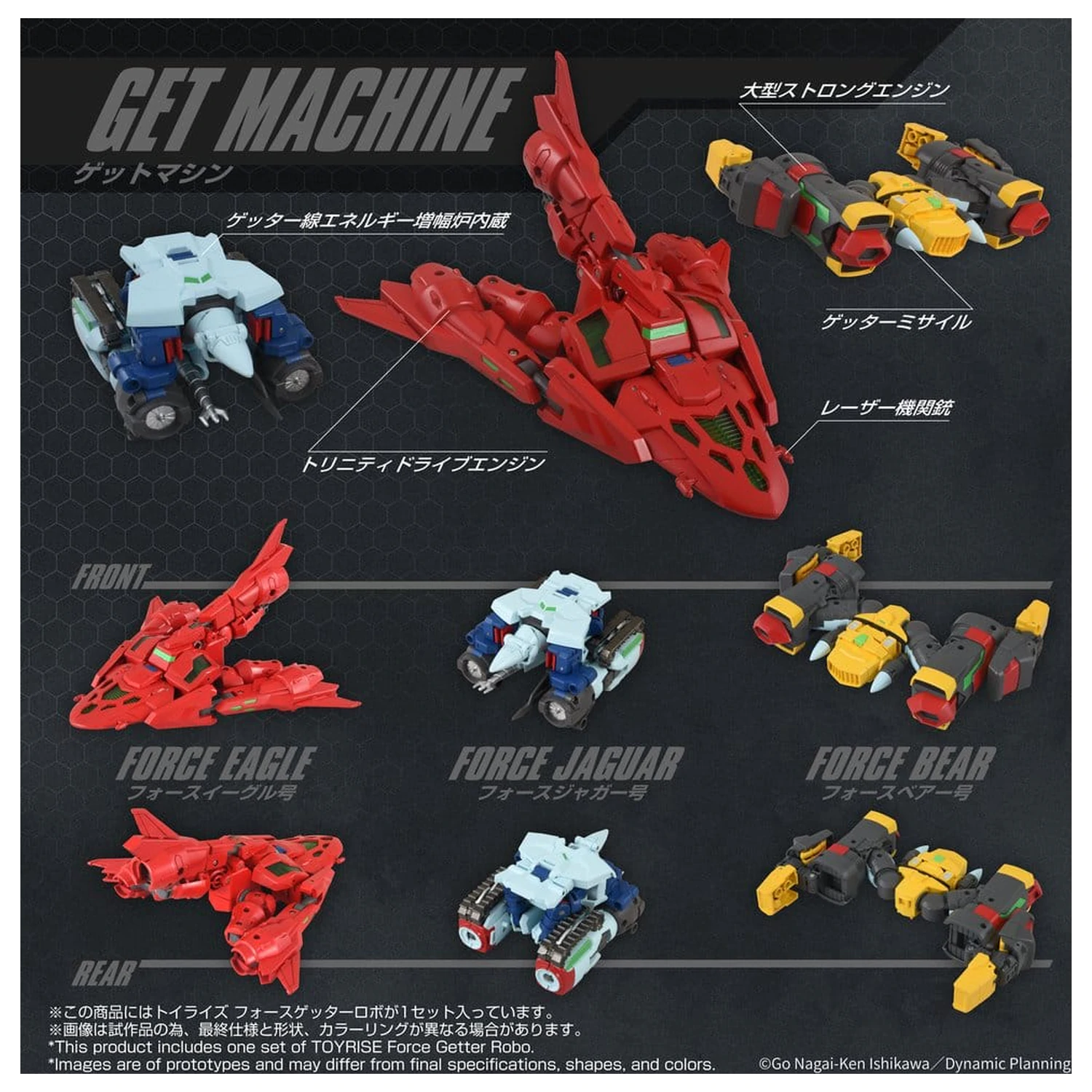 Getter Robo Toyrise Figura de actiune Force Getter Robo 27 cm poza produsului