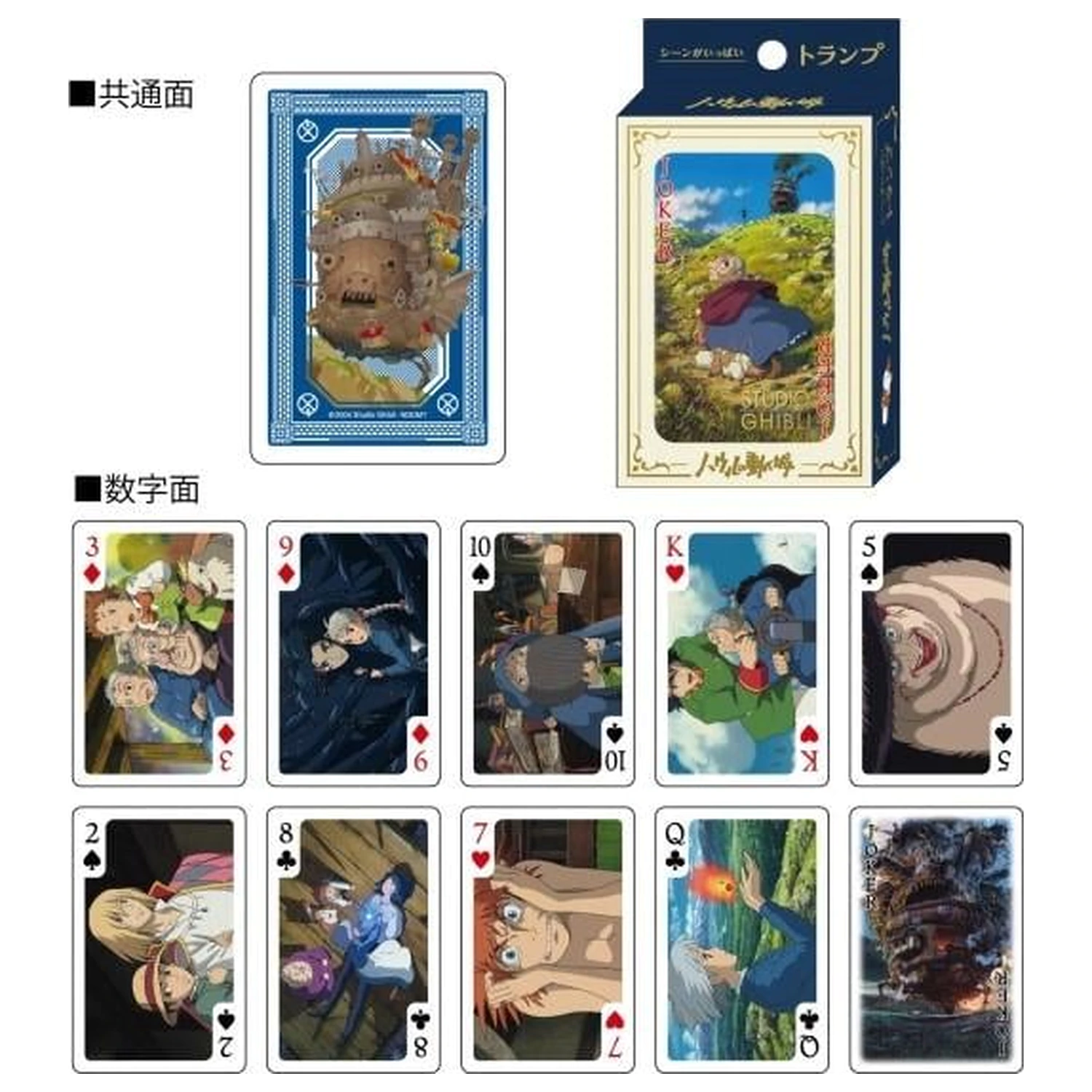 Ghibli Howl's Moving Castle carti de joc (54 carti) poza produsului