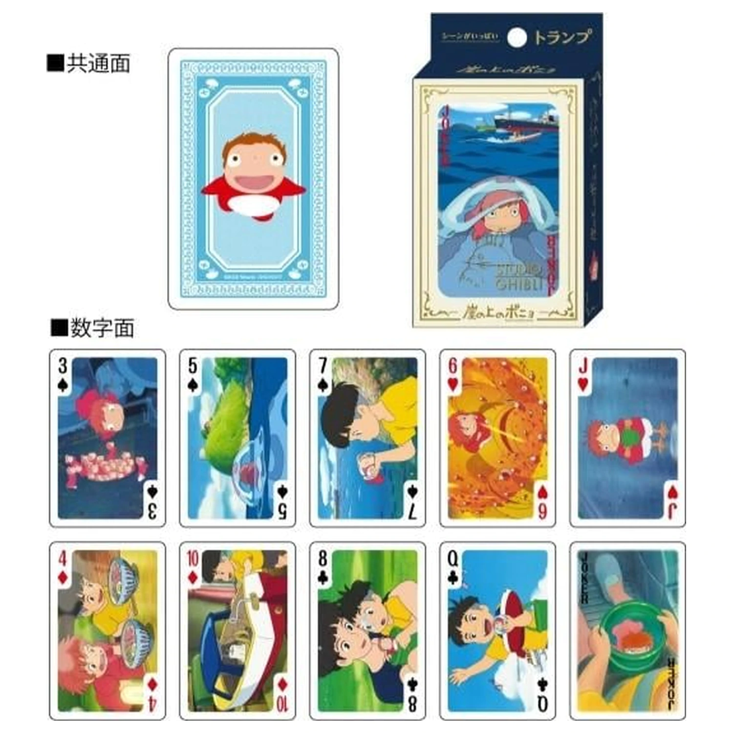 GHIBLI Ponyo on the Cliff Carti de joc (54 carti) poza produsului