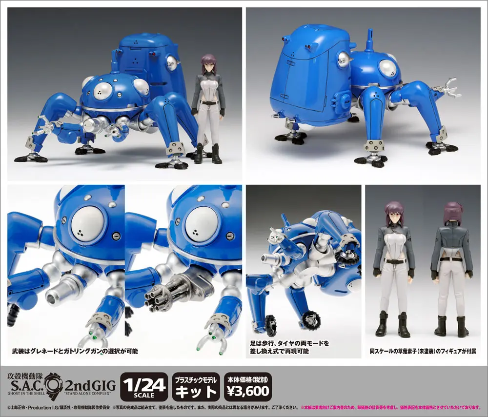 Ghost in the Shell S.A.C. Kit model din plastic 1/24 Tachikoma 2nd GIG Version 13 cm poza produsului