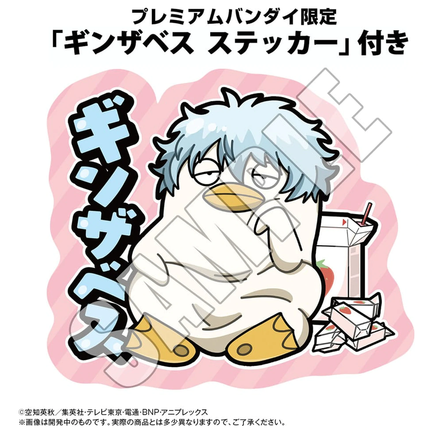 Gintama pusculita Ginzabeth 13 cm (cu cadou) poza produsului