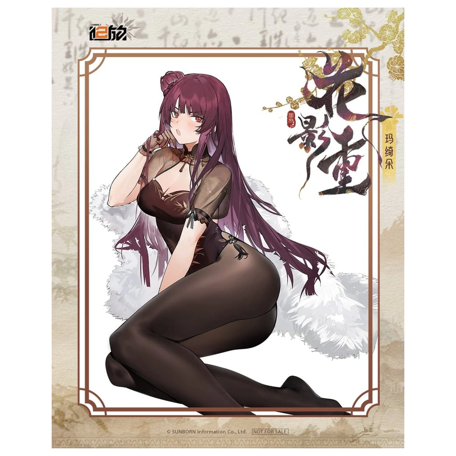 Girls´ Frontline 2: Exilium Statuie 1/6 Makiatto: Embroidered Bamboo, Blooming Shadows Ver. 13 cm poza produsului