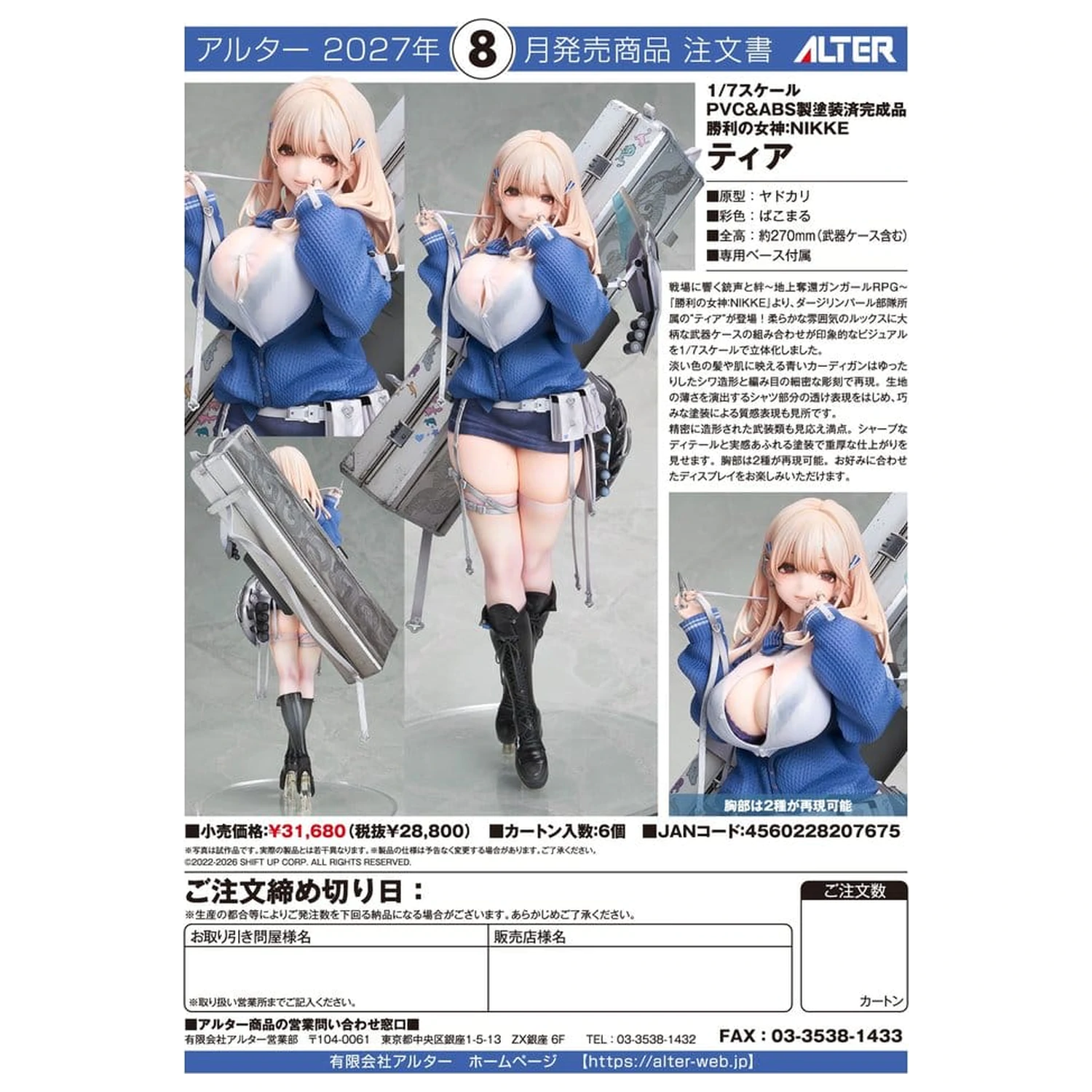 Goddess of Victory: Nikke Figurină PVC 1/7 Tia 27 cm poza produsului