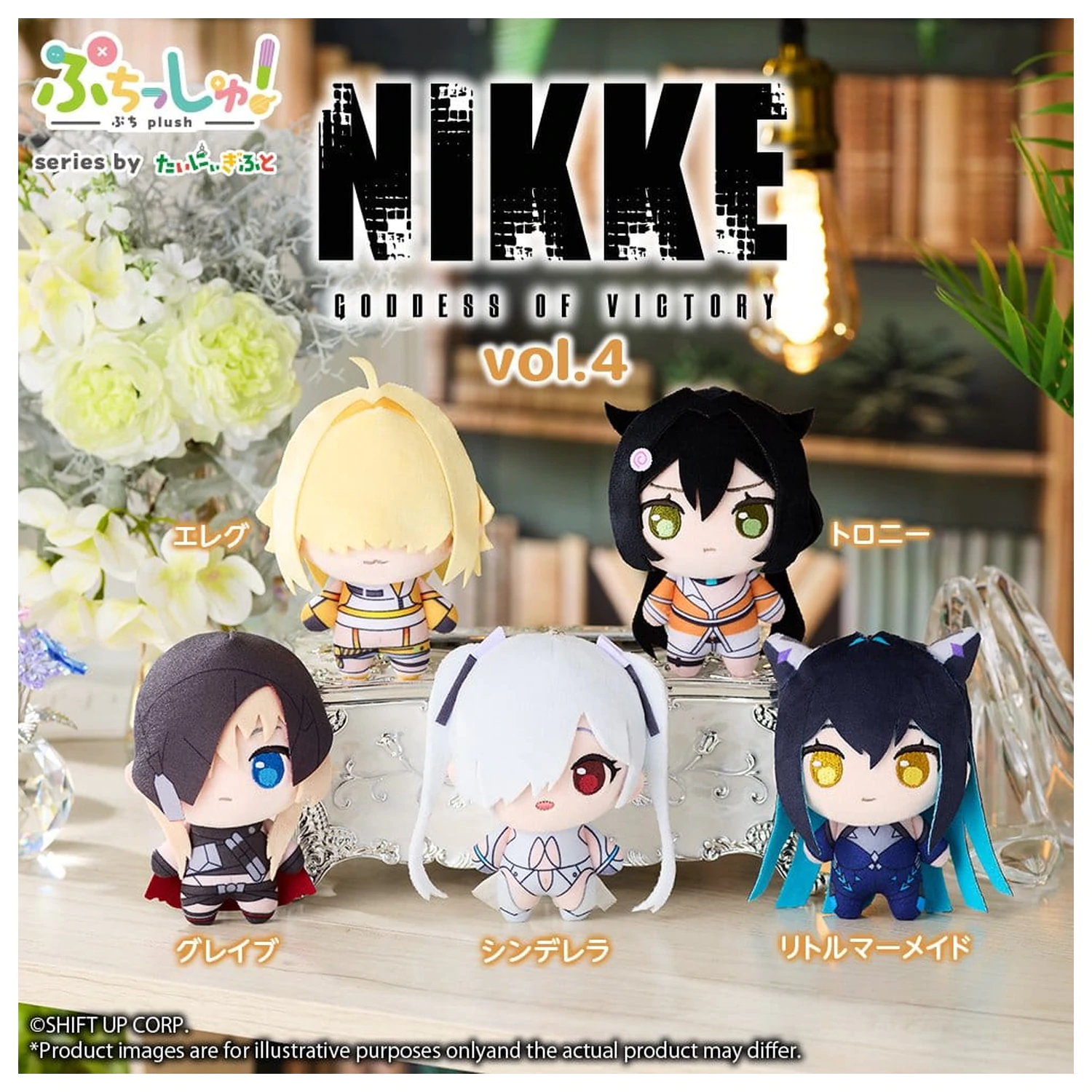 Goddess of Victory: NIKKE Puchish! Figurina de plus Vol. 4 Cinderella 12 cm poza produsului