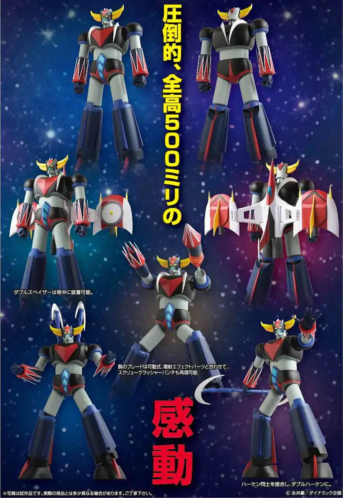Grendizer Grand Action Bigsize Model Figurina Diecast Grendizer Original Color Ver. 50 cm poza produsului