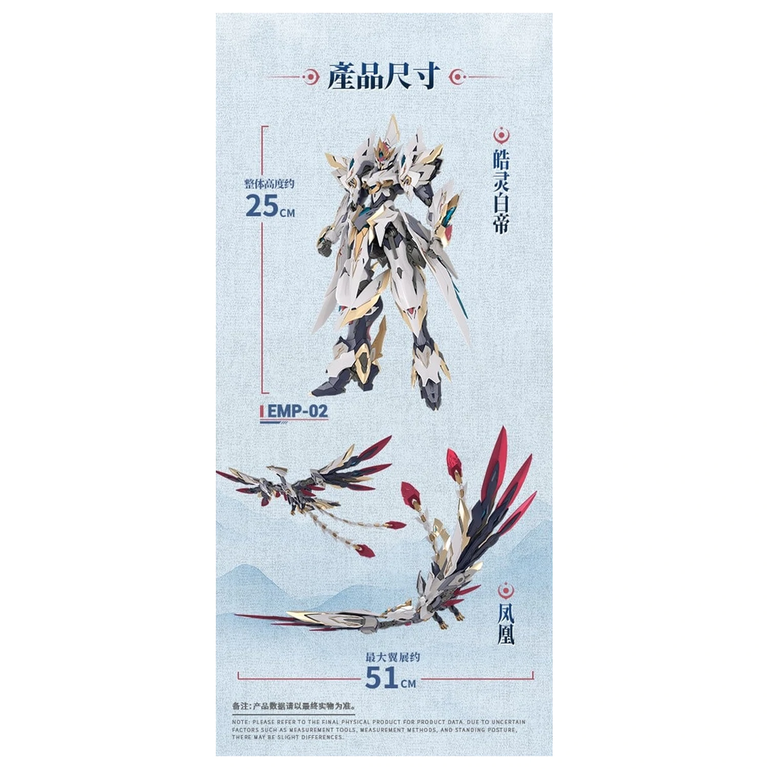GS-TOYS X Yu Yi Tang EMP-02 Hao Ling White Emperor Kit model 25 cm poza produsului