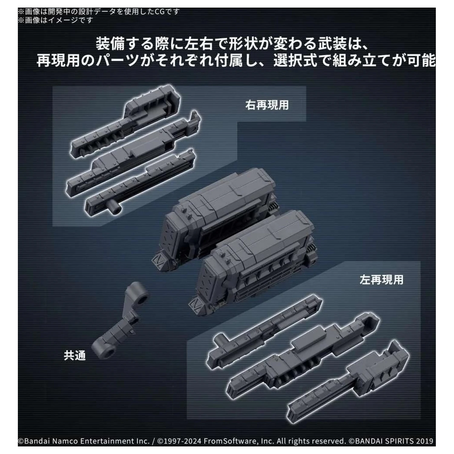 GUNDAM 30MM Set Piese Optionale Kit Model Armored Core poza produsului
