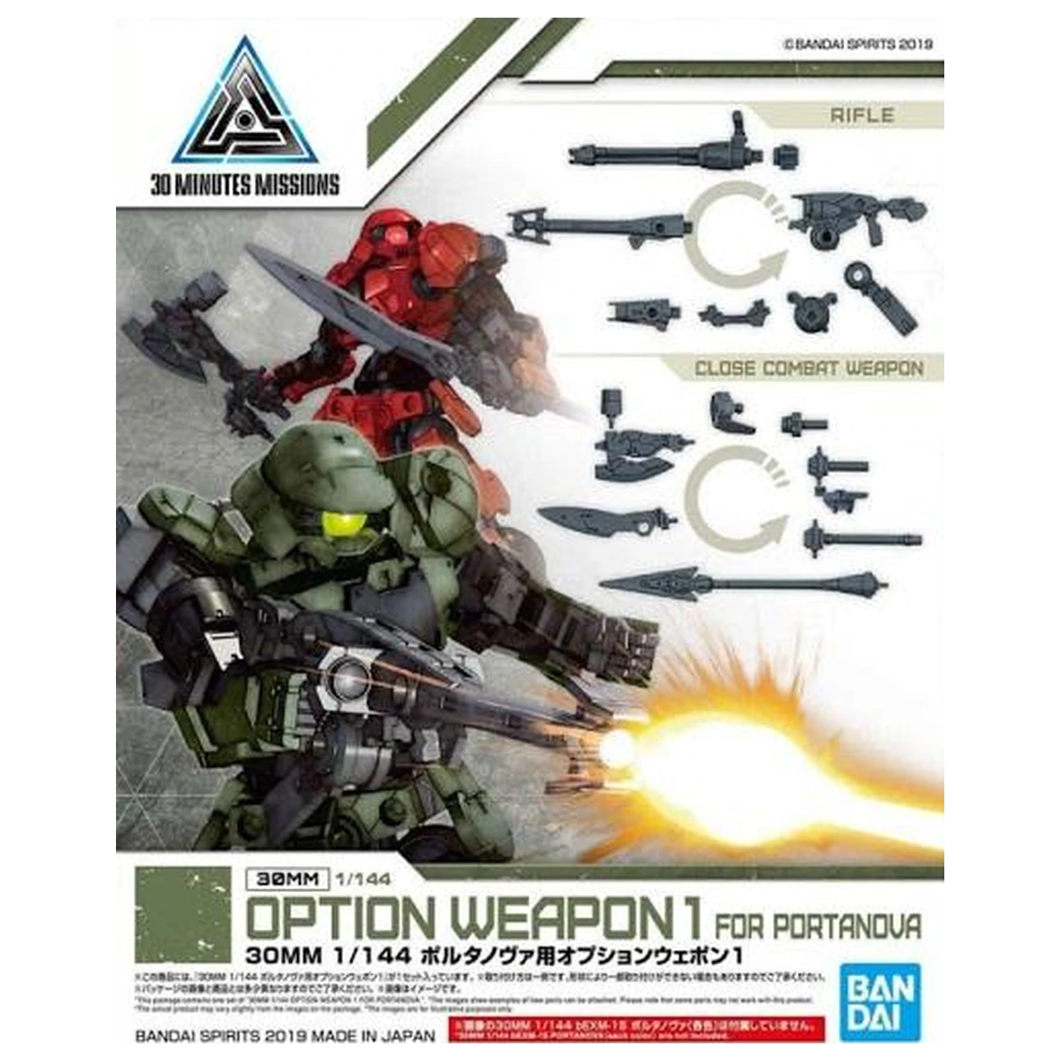 Gundam 30MM Option Weapon 1 pentru Portanova Detail Set Model Kit poza produsului