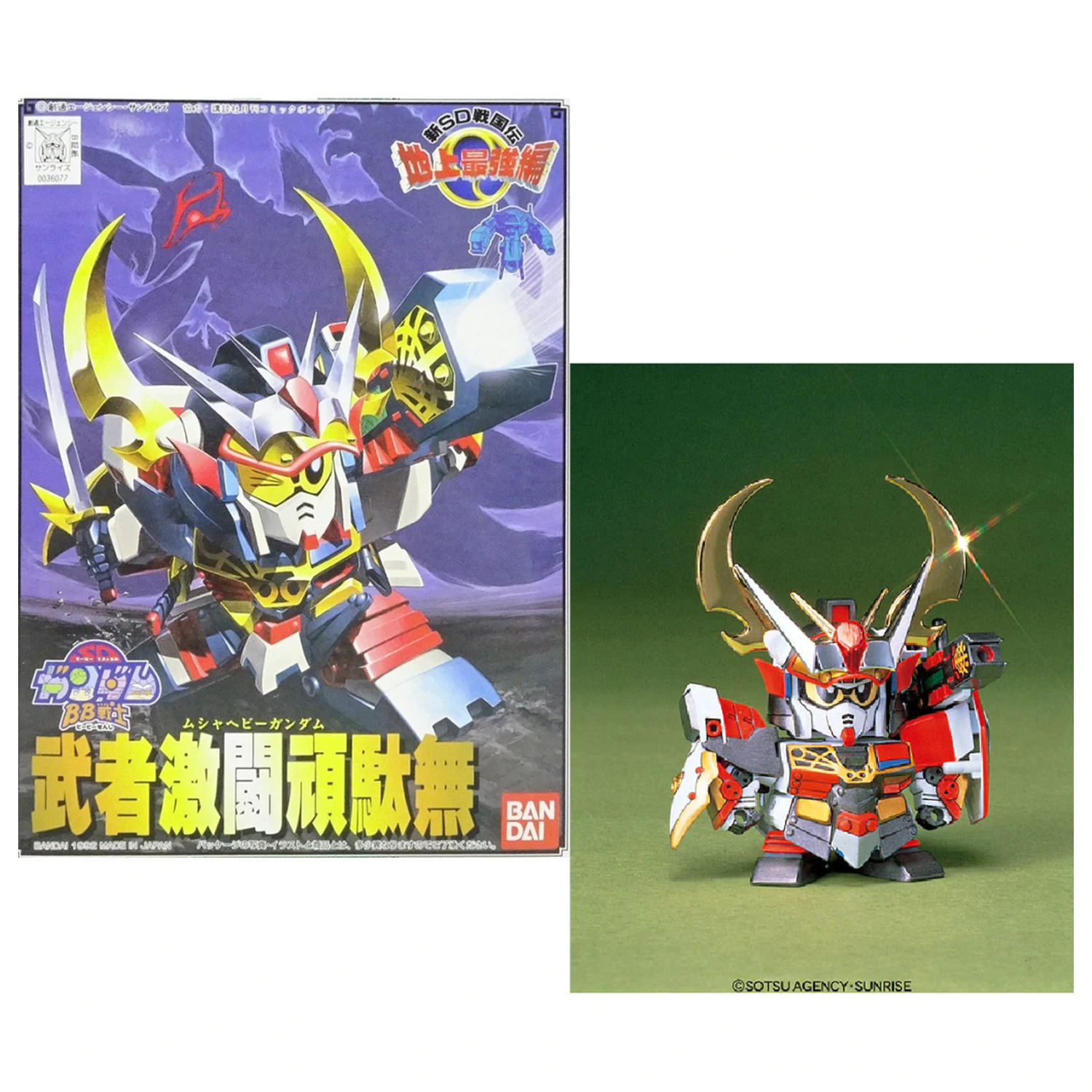 Gundam BB102 Musha Heavy Gundam Kit Model poza produsului