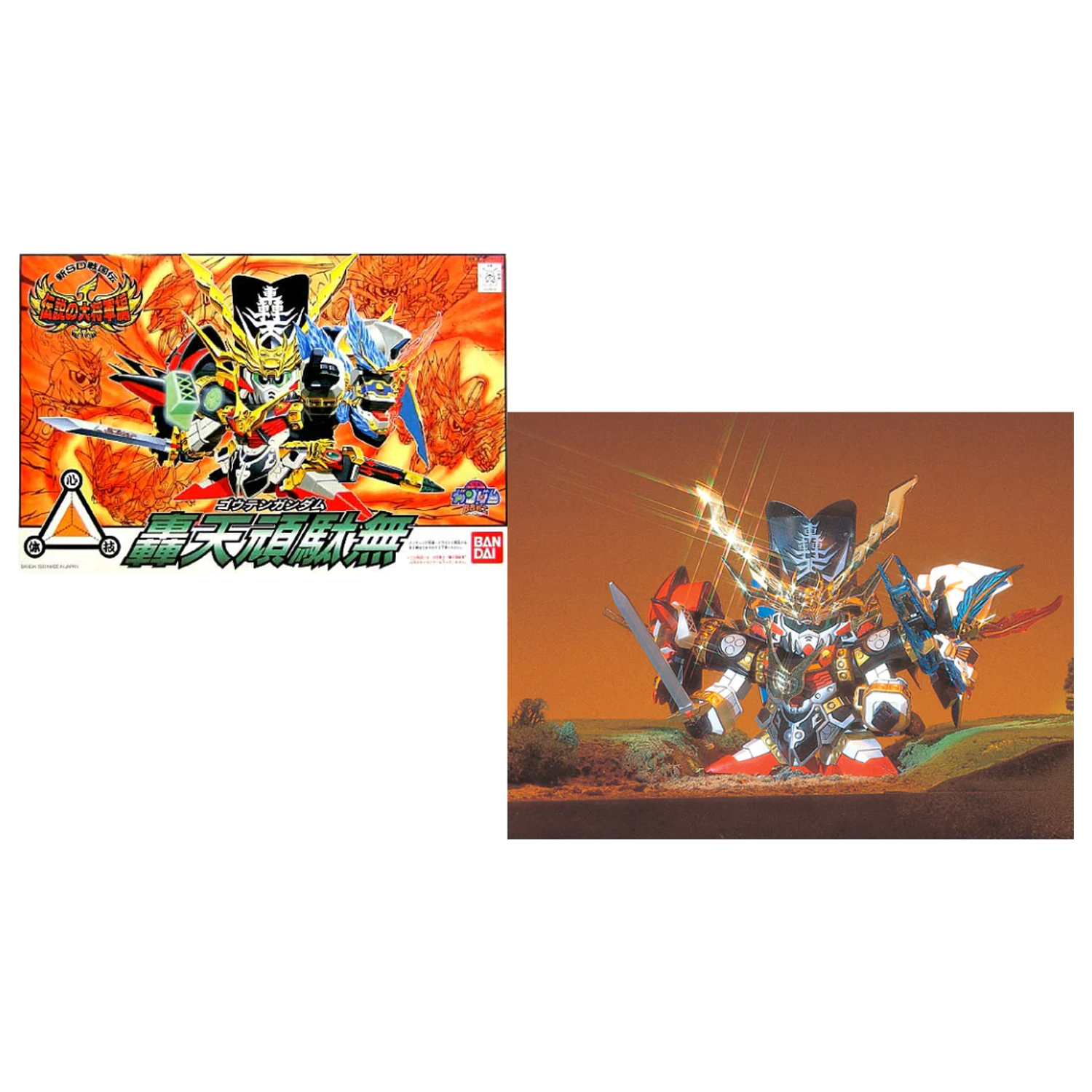 Gundam BB110 Gouten Kit model Gundam poza produsului