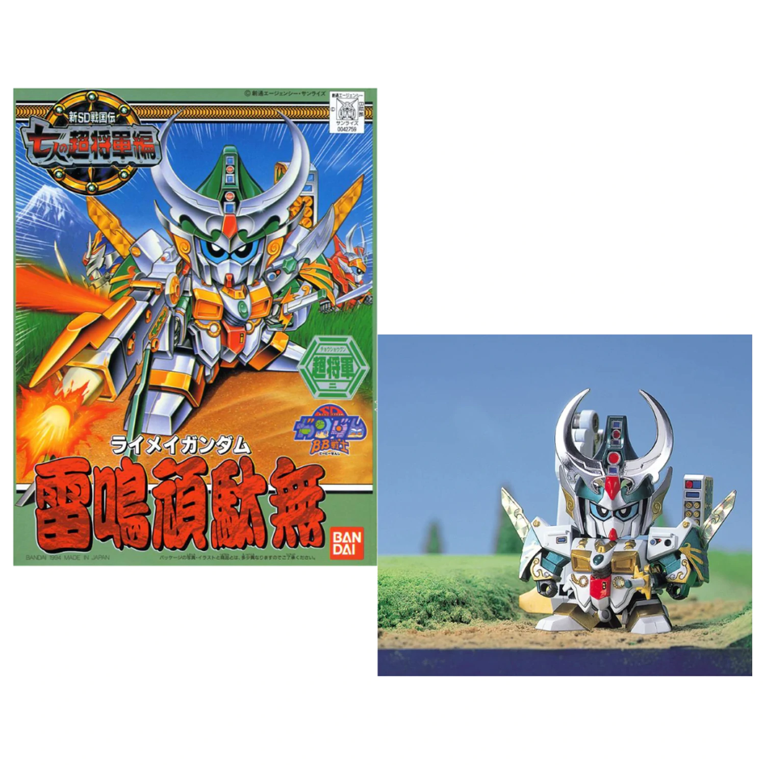 GUNDAM BB125 Raimei Gundam Set Model poza produsului