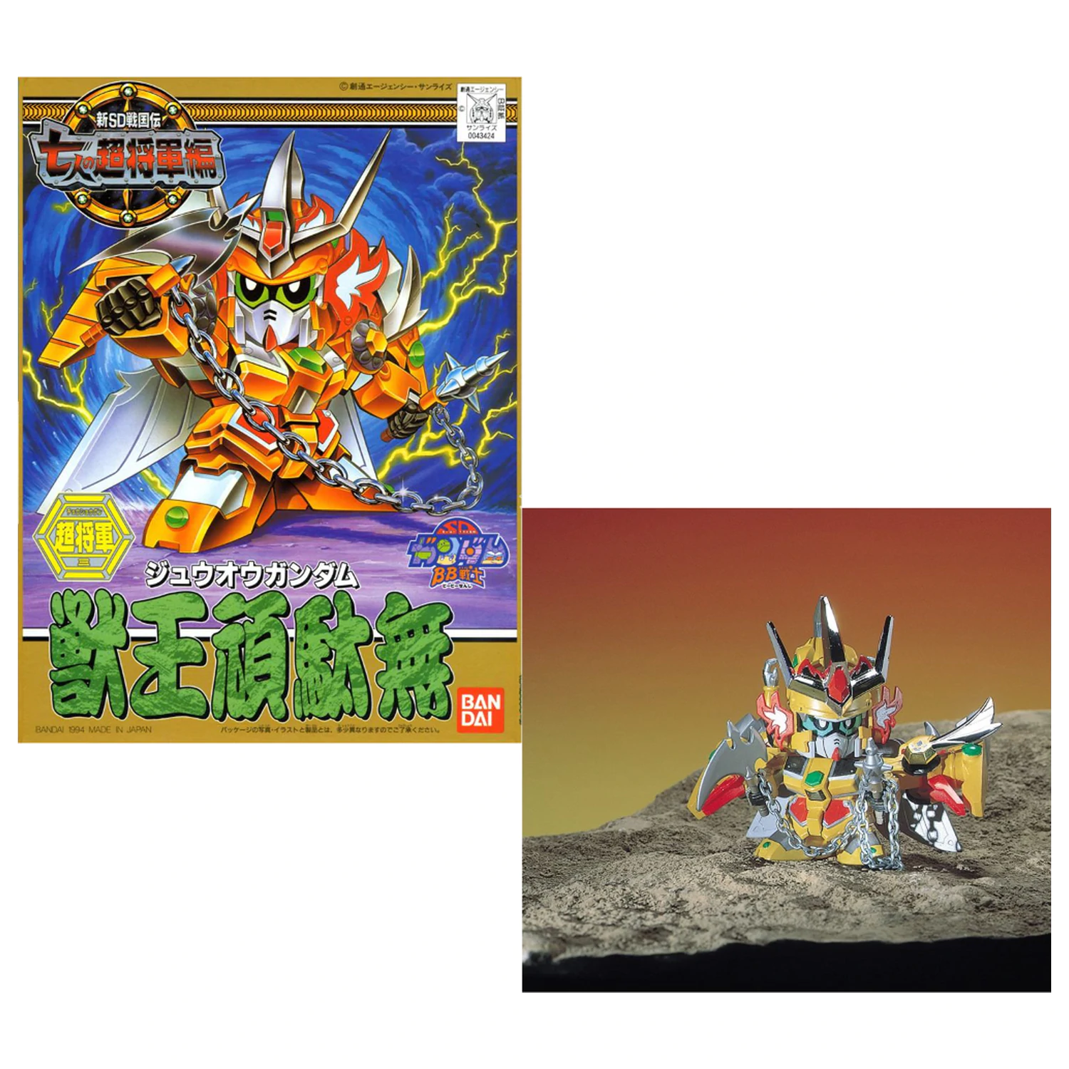 GUNDAM BB127 Jyuoh Gundam Set de model poza produsului