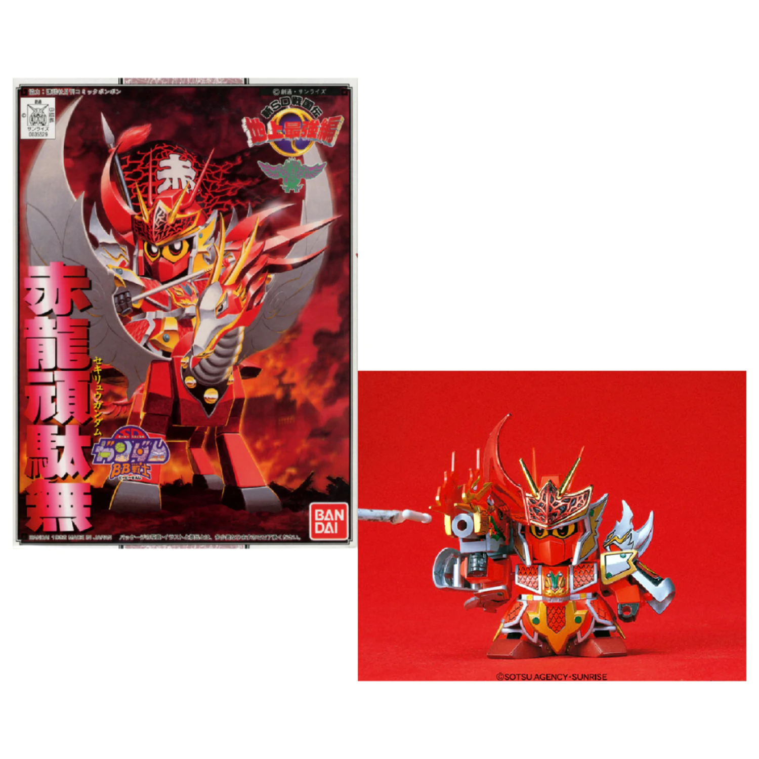 GUNDAM BB99 Sekiryu Gundam Kit model poza produsului