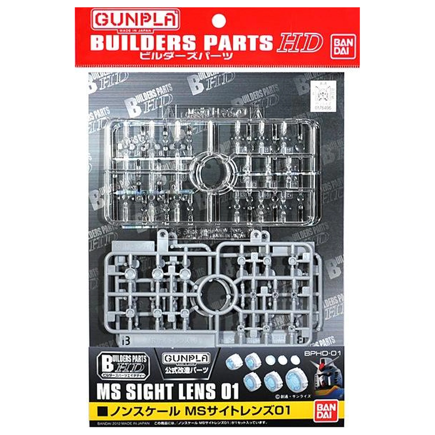 GUNDAM Builders Part HD MS Sight Lens 01 Kit de model poza produsului