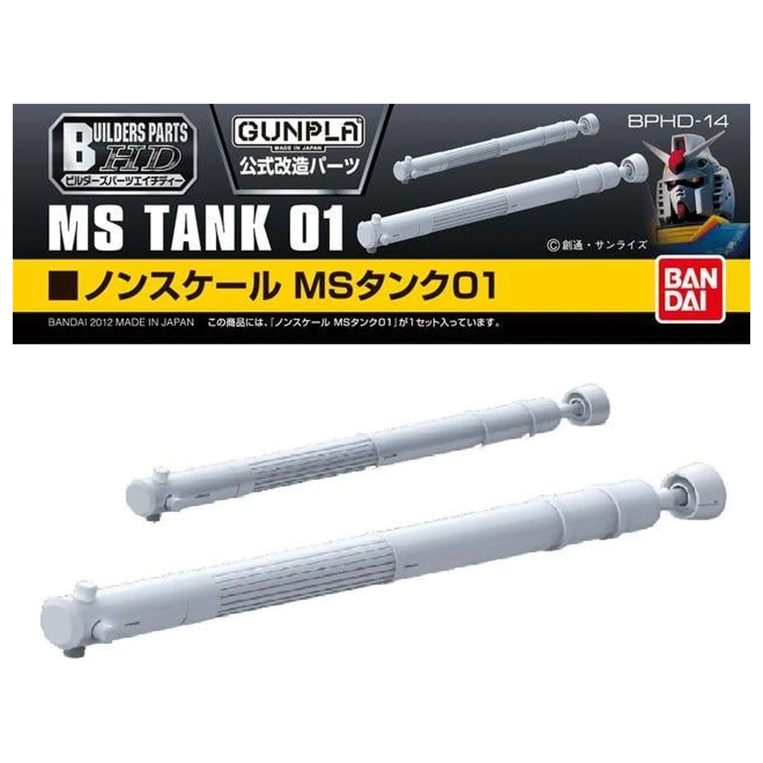 Gundam Builders Part HD MS Tank 01 set model poza produsului