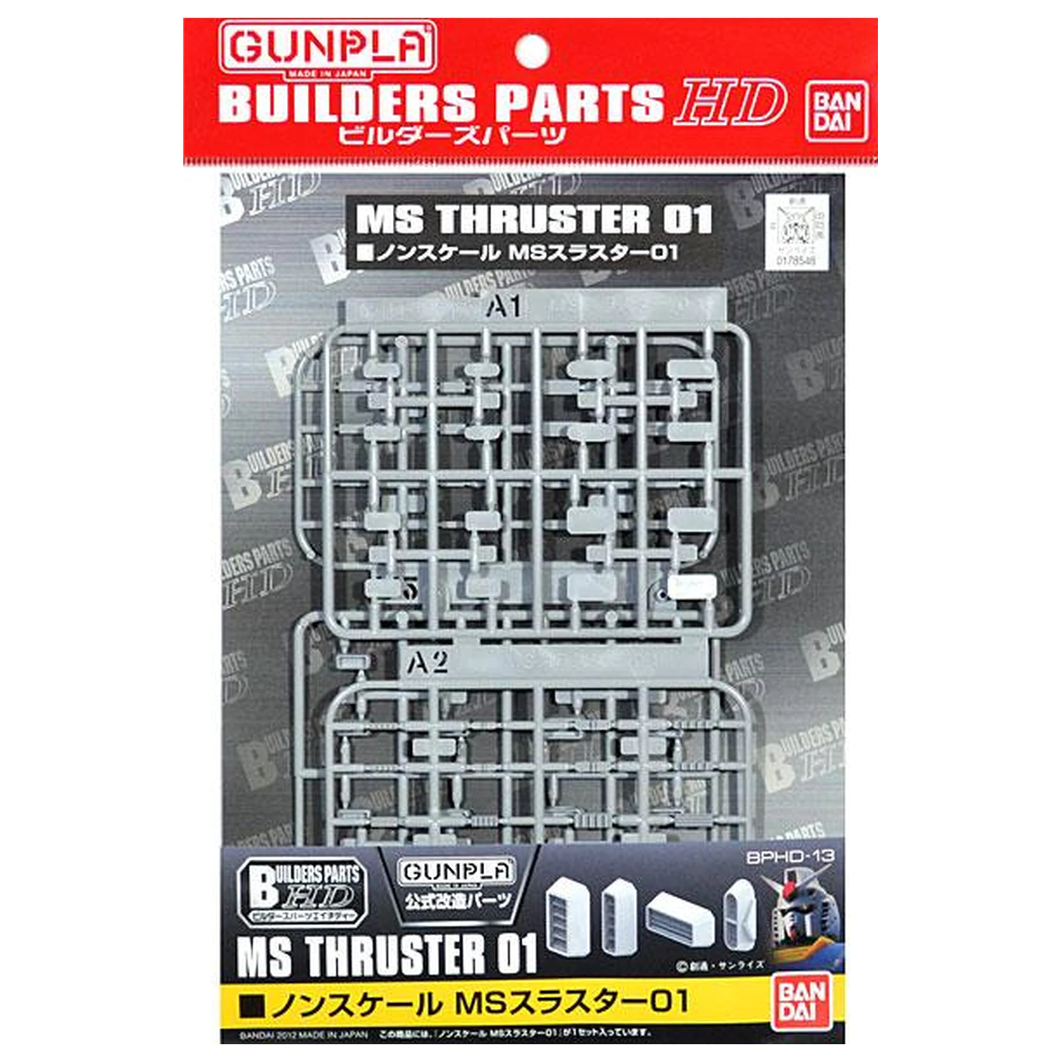 Gundam Builders Part HD MS Thruster 01 Kit Model poza produsului