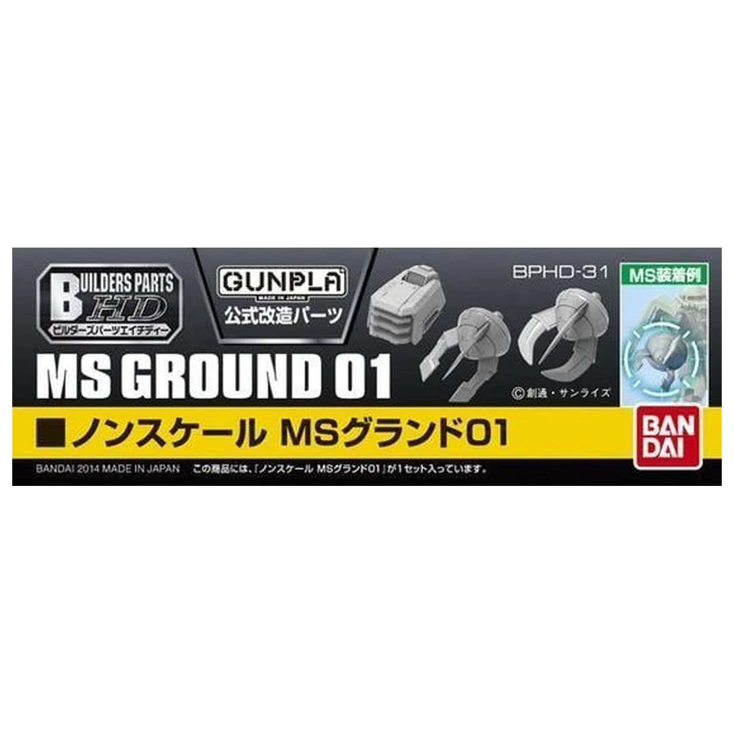 Gundam Builders Parts HD 1/144 MS Ground 01 Kit Model poza produsului