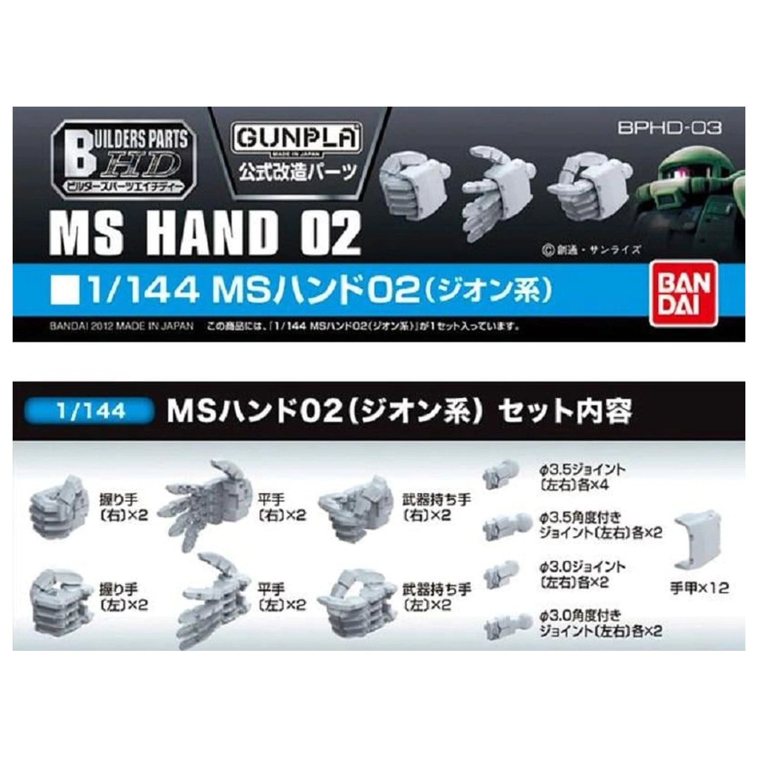 Gundam Builders Parts HD 1/144 MS Mână 02 Zeon Model Kit poza produsului