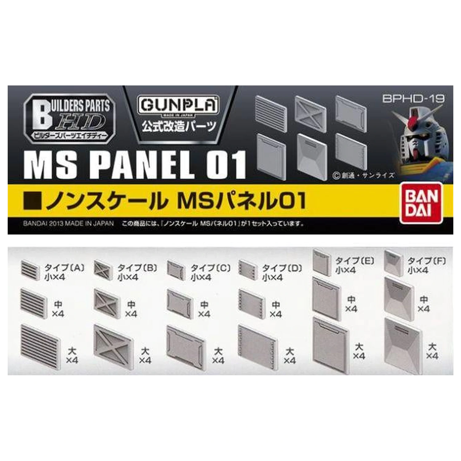 Gundam Builders Parts HD MS Panel 01 Model Kit poza produsului