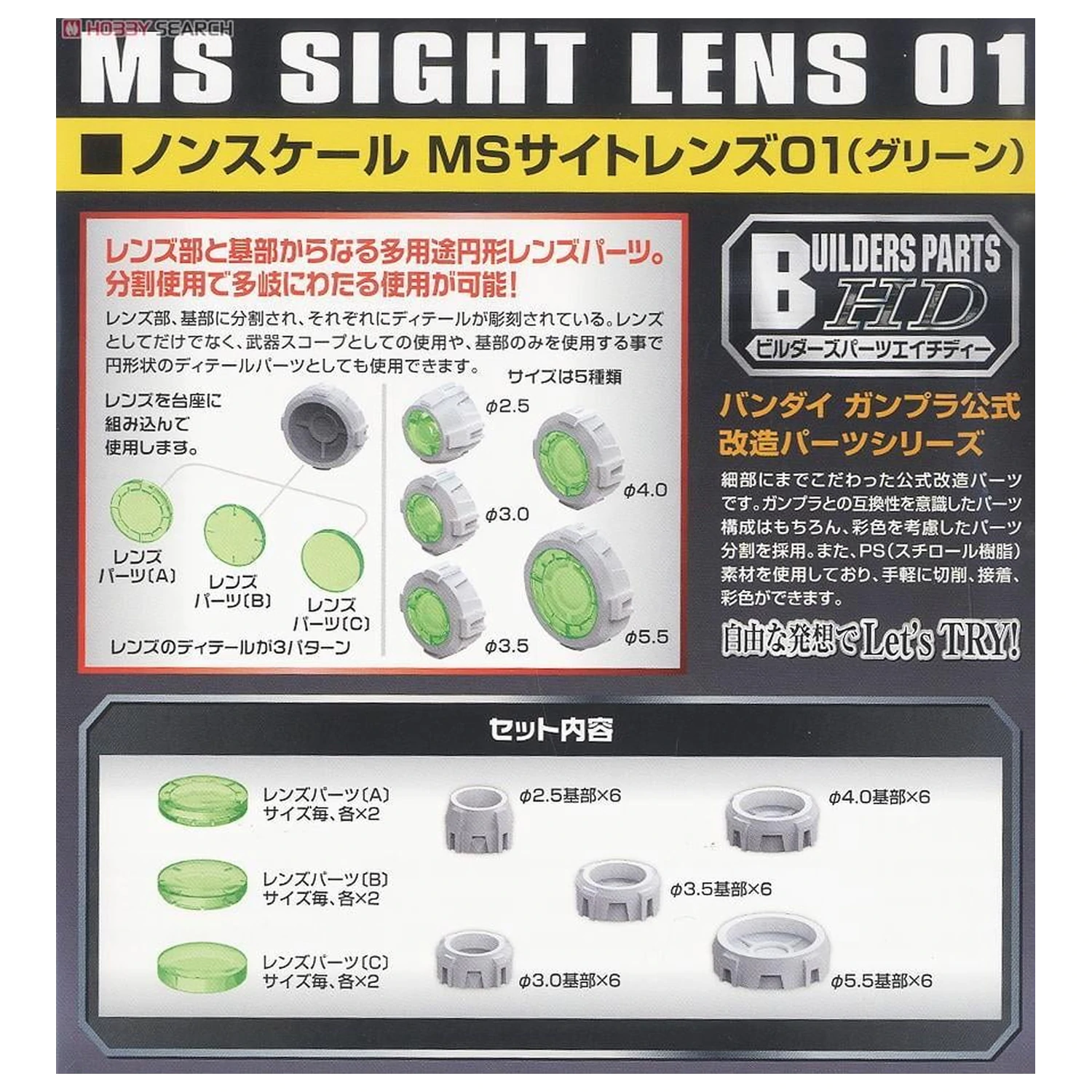 Gundam Builders Parts HD Sight Lens Green Pachet accesorii kit de modele poza produsului
