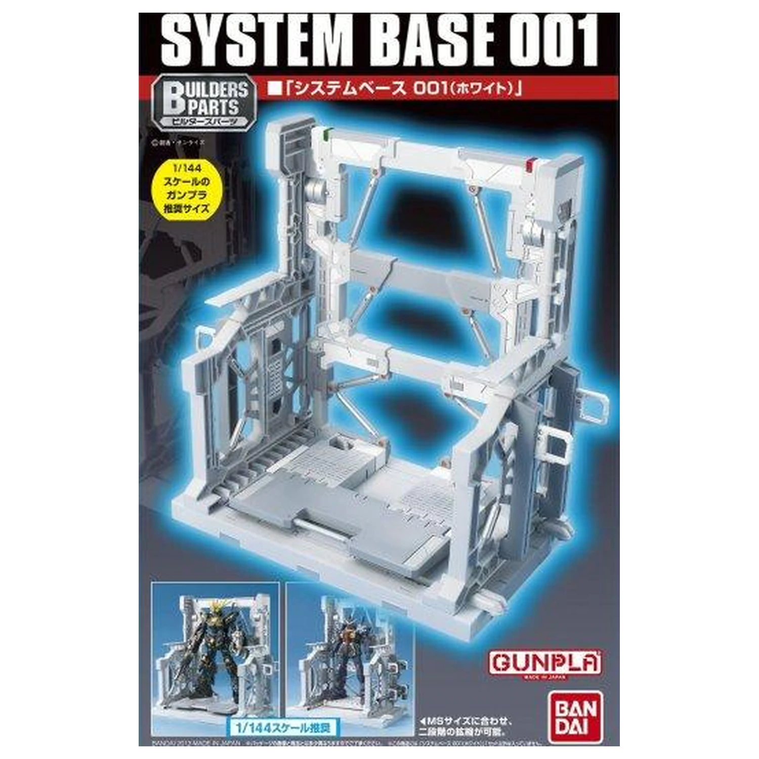 Gundam Builders Parts System Baza 001 Alb Model Kit poza produsului