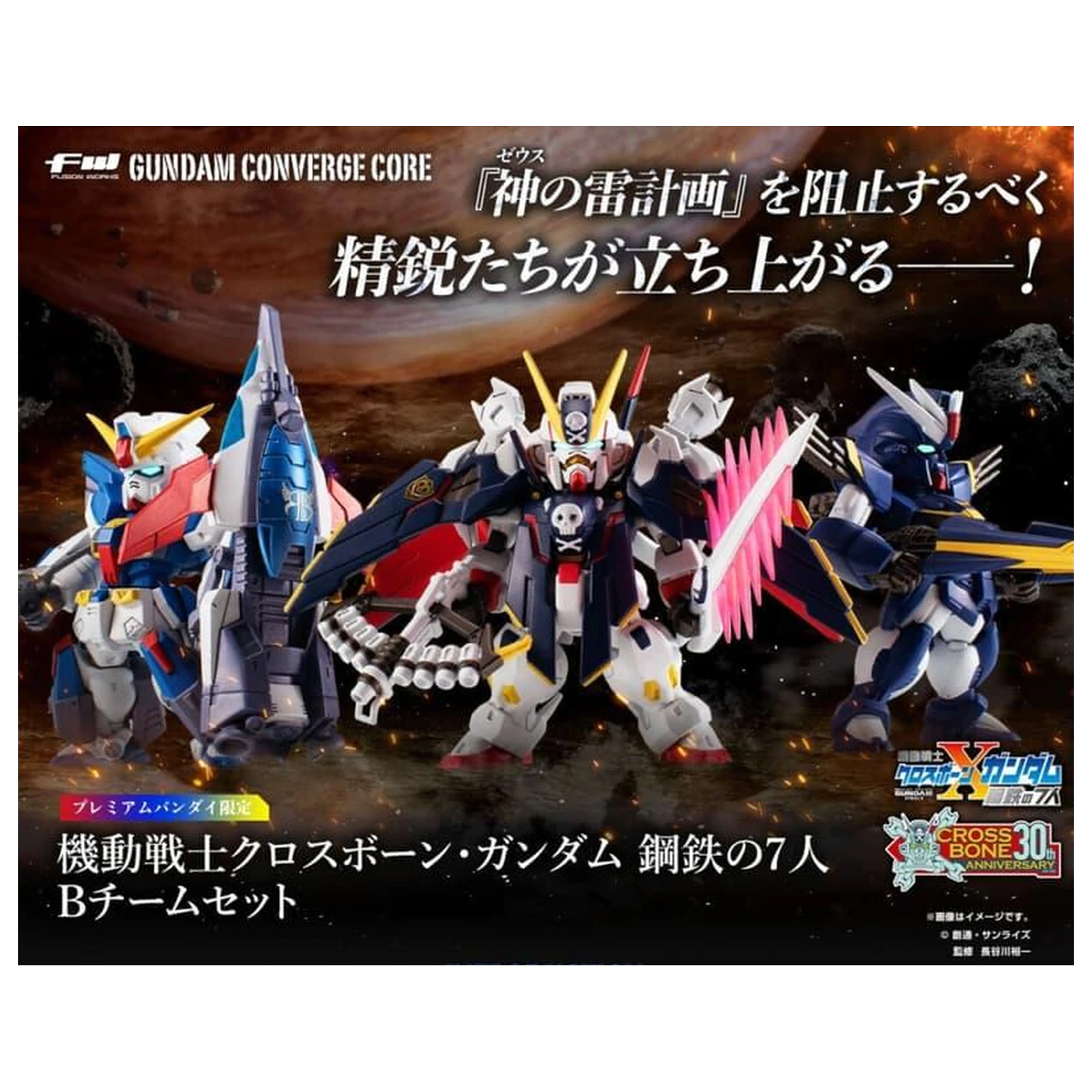 GUNDAM Gundam Converge Core Figurina Crossbone Gundam Team B 6cm poza produsului