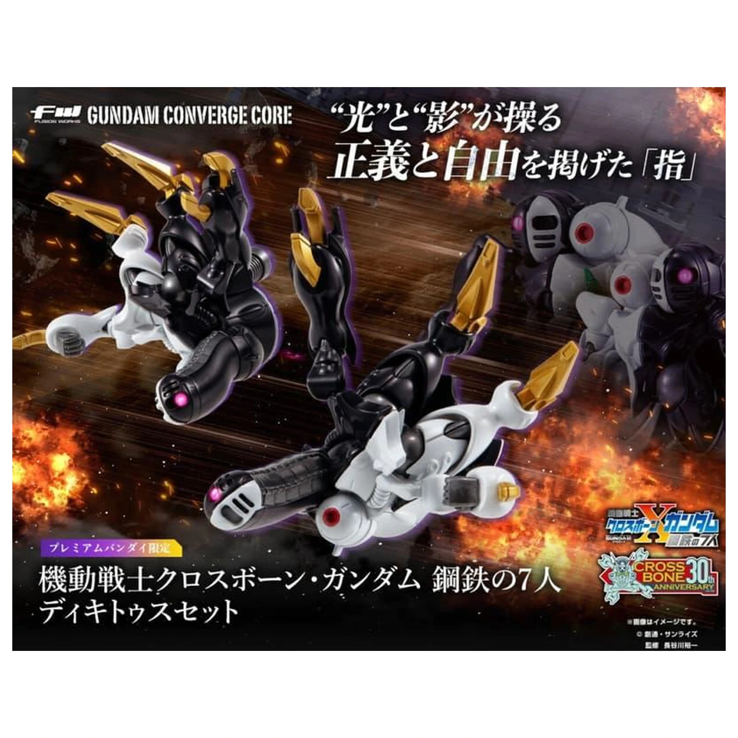 GUNDAM Gundam Converge Core Figurina Dictus Set 5 cm poza produsului