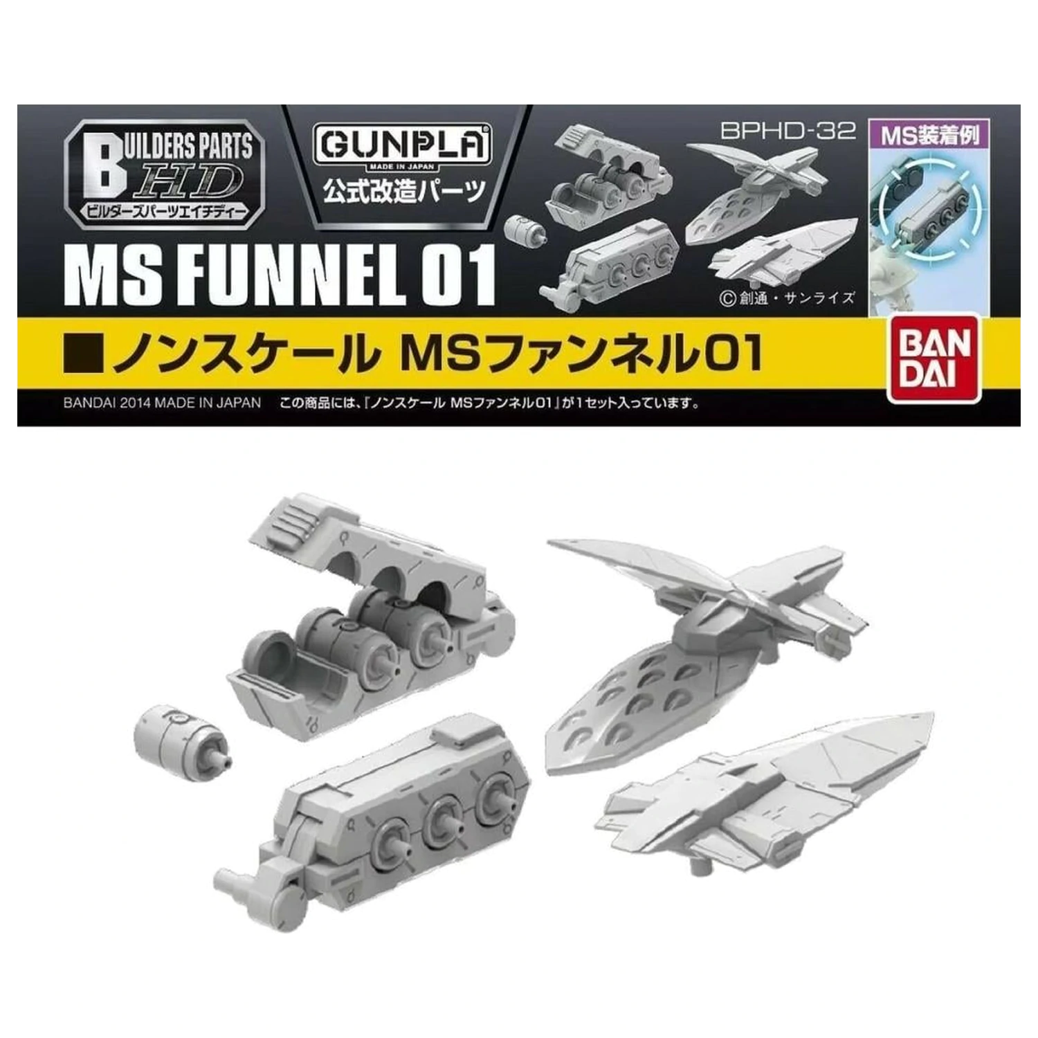 Gundam Builders Parts HD 1/144 MS Piese de Funnel 01 set de model poza produsului