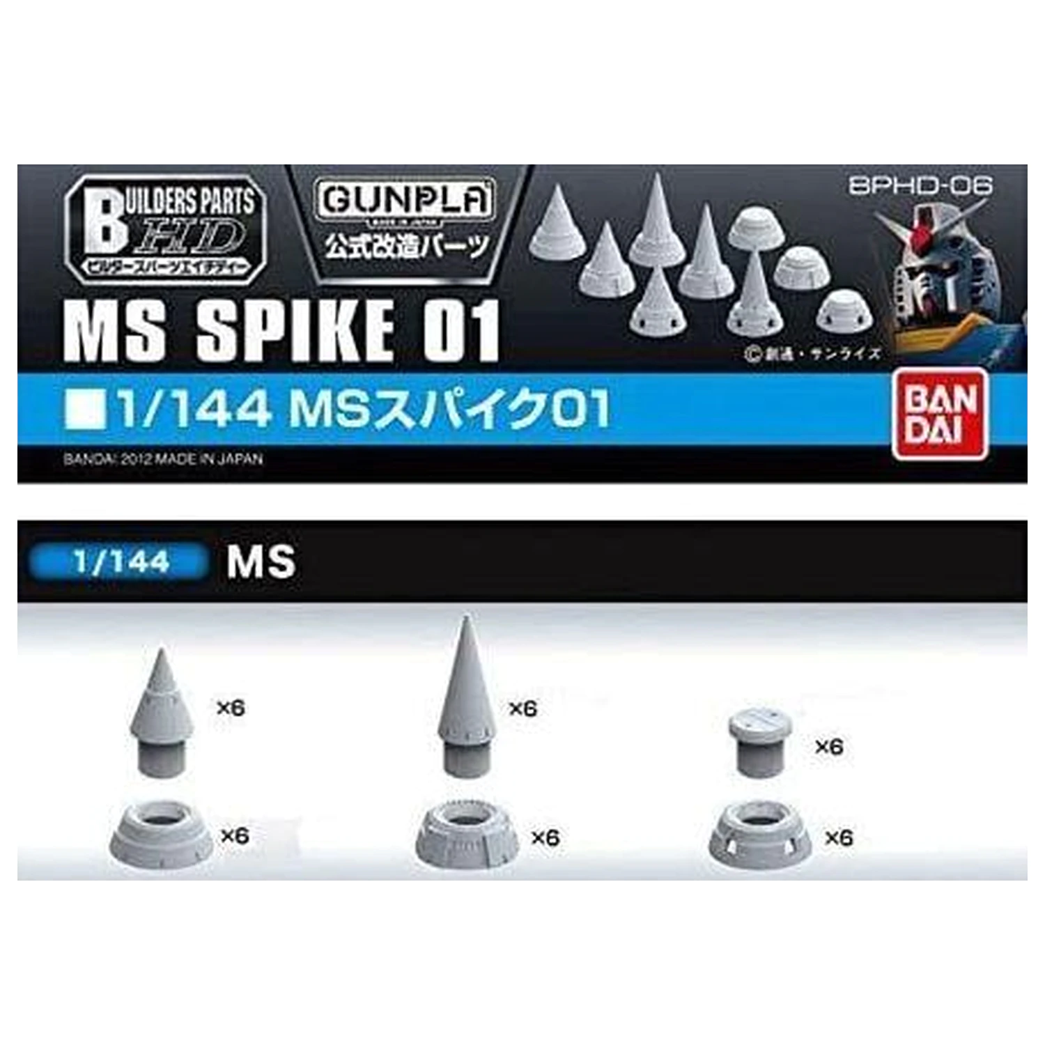 GUNDAM Builders Parti piese HD 1/144 MS Spike 01 Set de model poza produsului