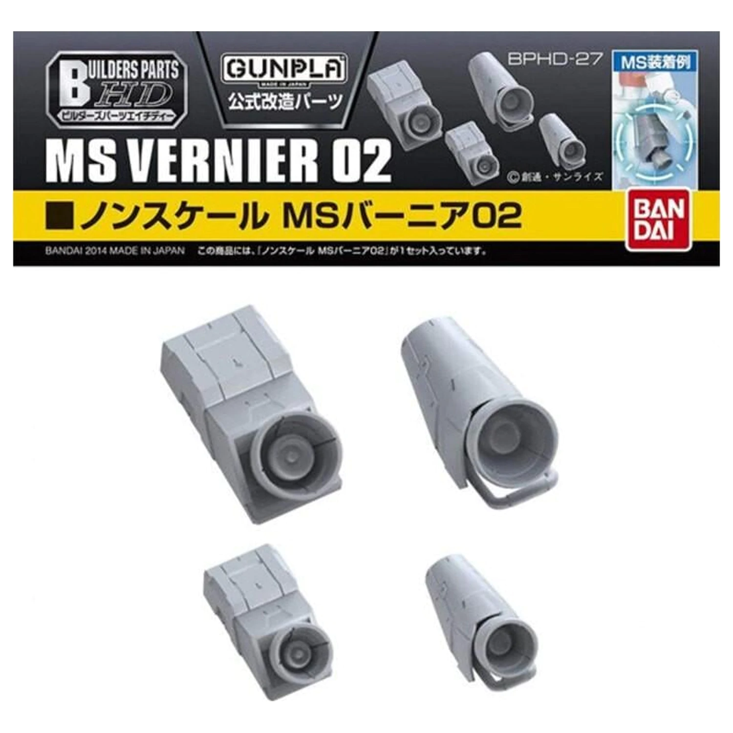Gundam Builders Parts HD MS Vernier 02 Kit de model poza produsului
