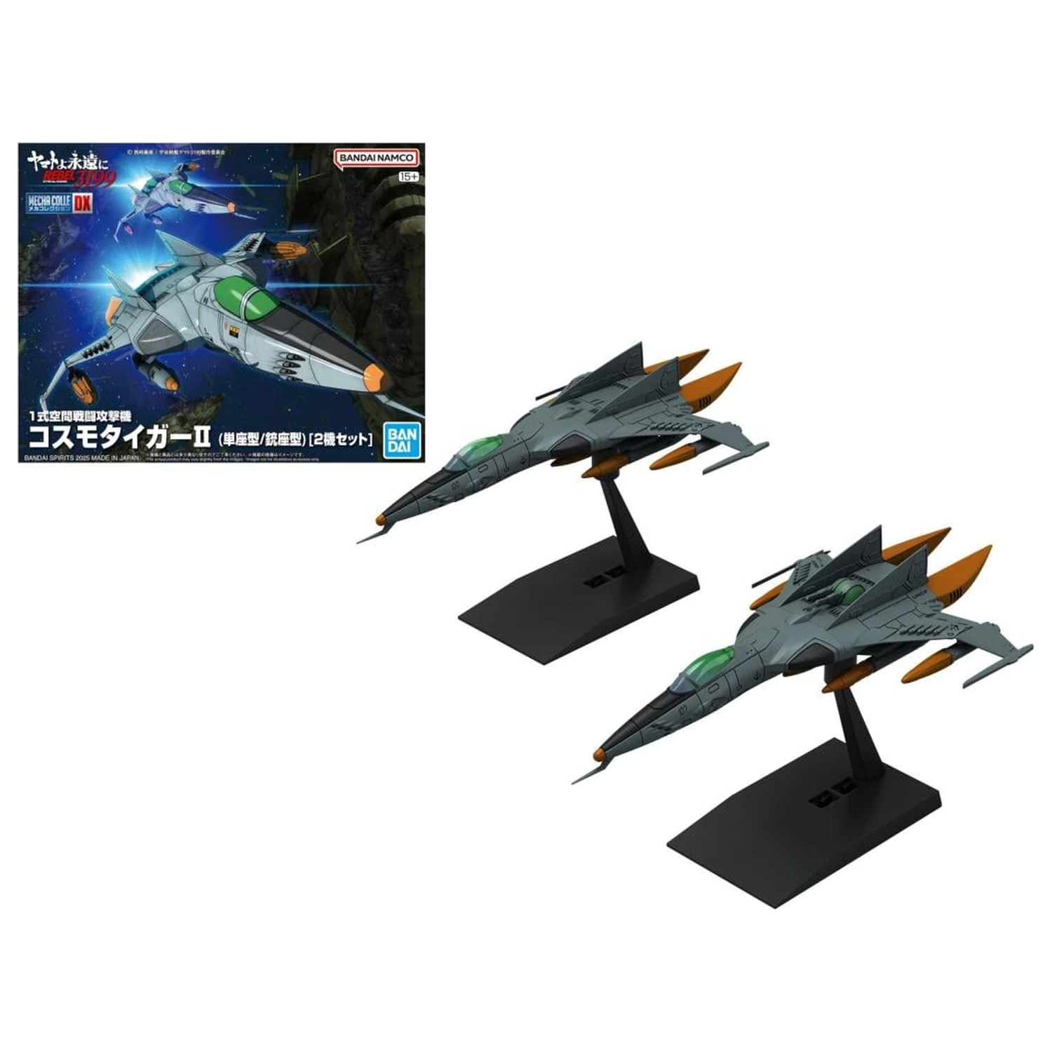 GUNDAM MECHA COLLECTION DX Type 1 Set model poza produsului