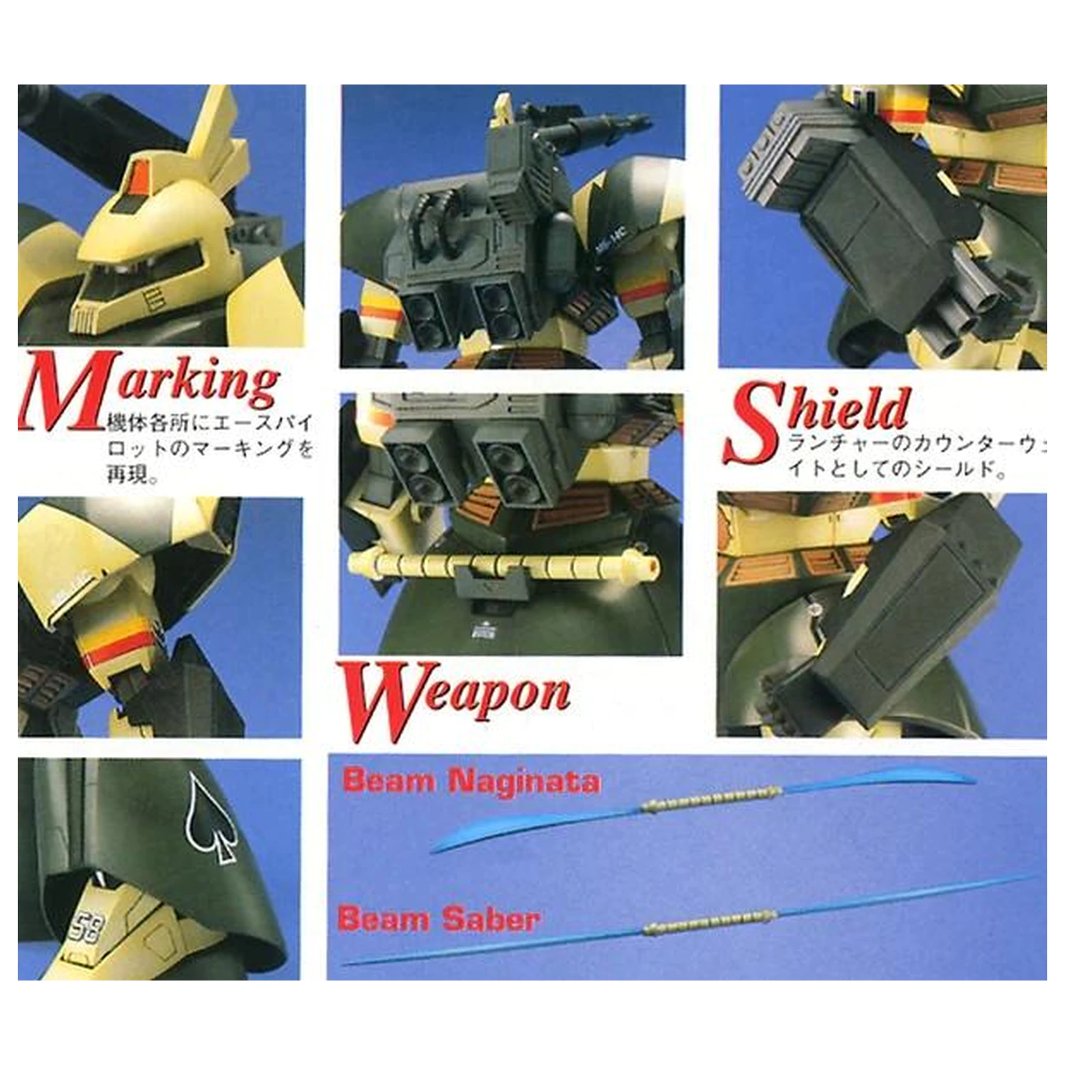 Gundam MG 1/100 Gelgoog Cannon trusa de model poza produsului