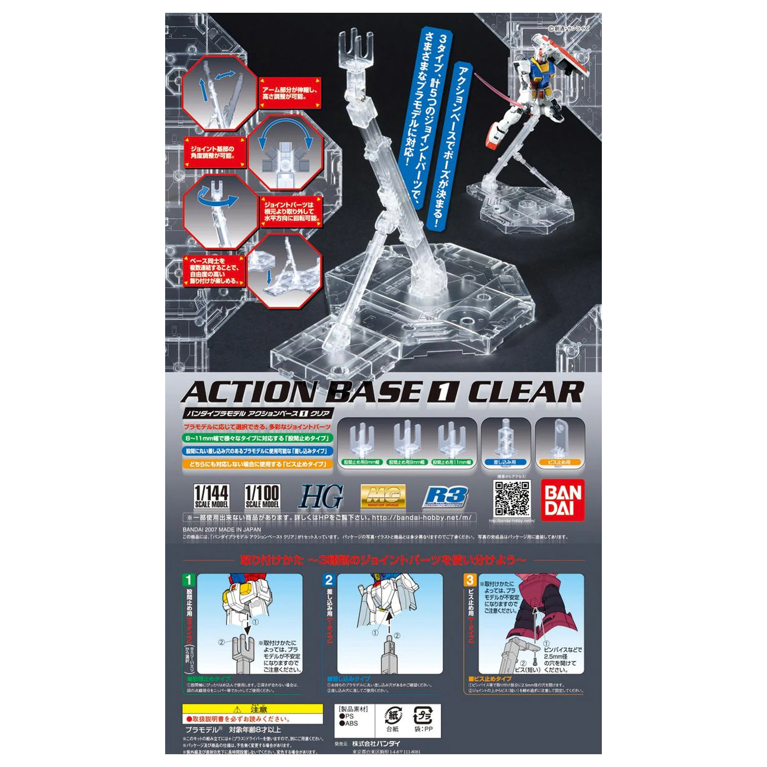 GUNDAM Kit model ACTION BASE 1 CLEAR poza produsului