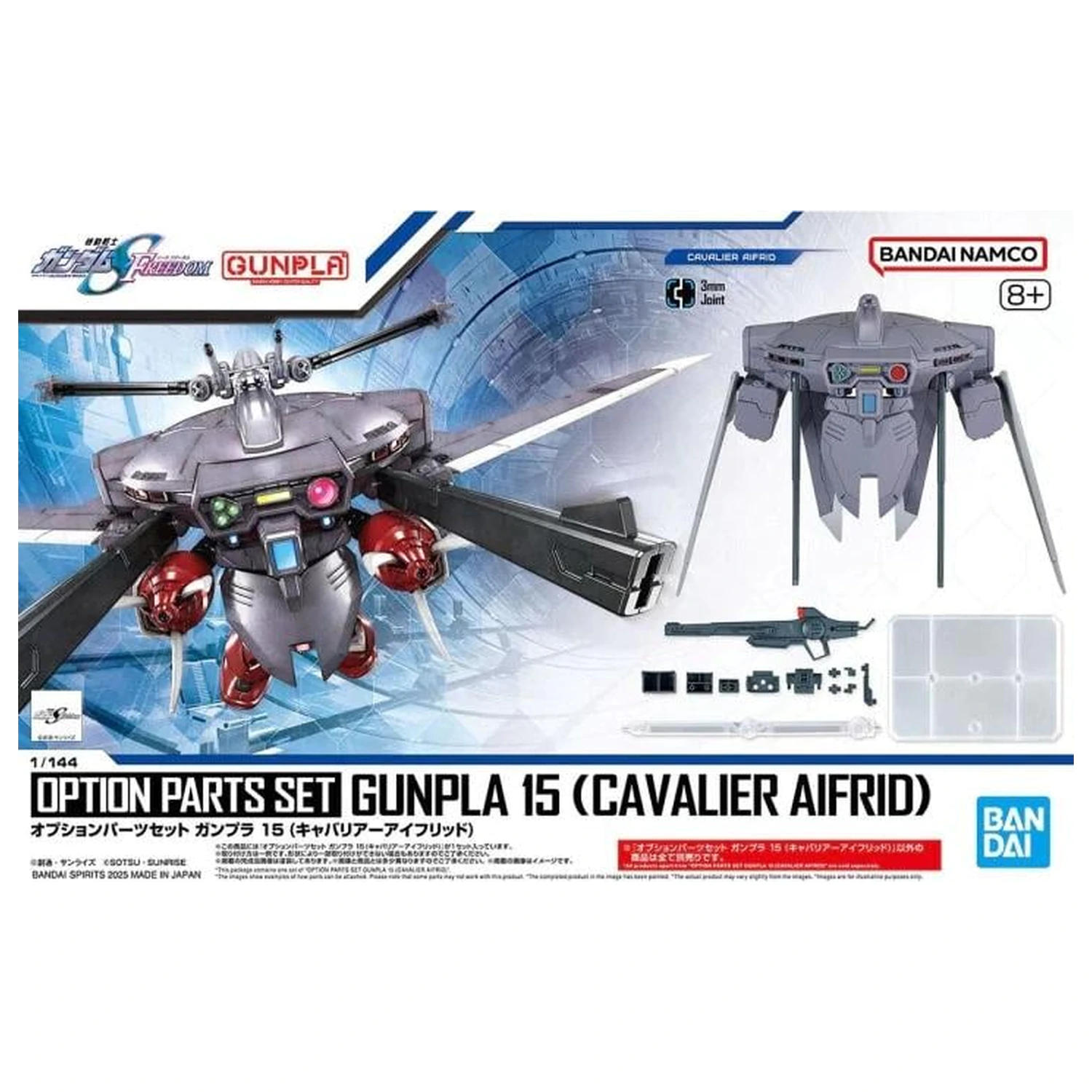 GUNDAM OPTION PARTS SET GUNPLA 15 (Cavalier AiFRiD) Kit de model poza produsului