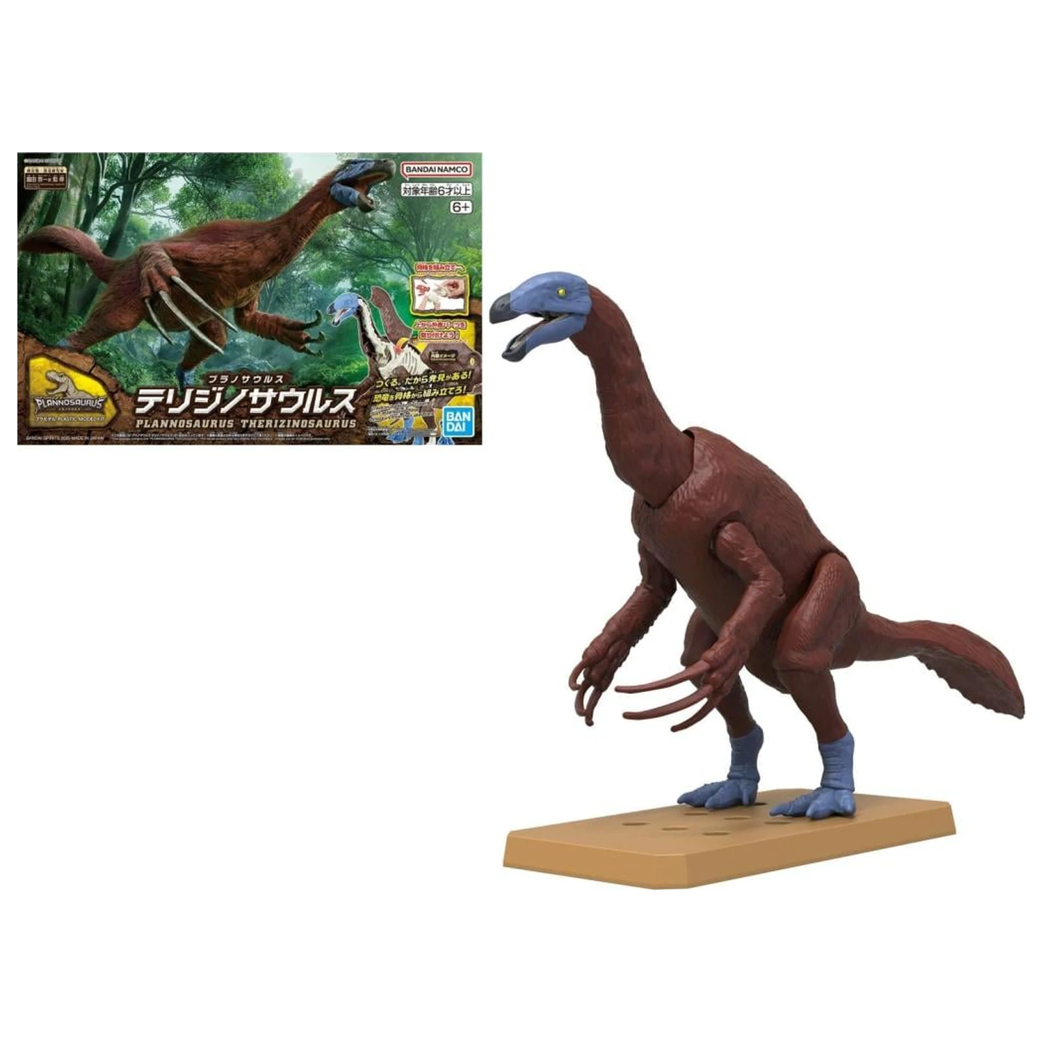 Gundam Plannosaurus Therizinosaurus set model poza produsului