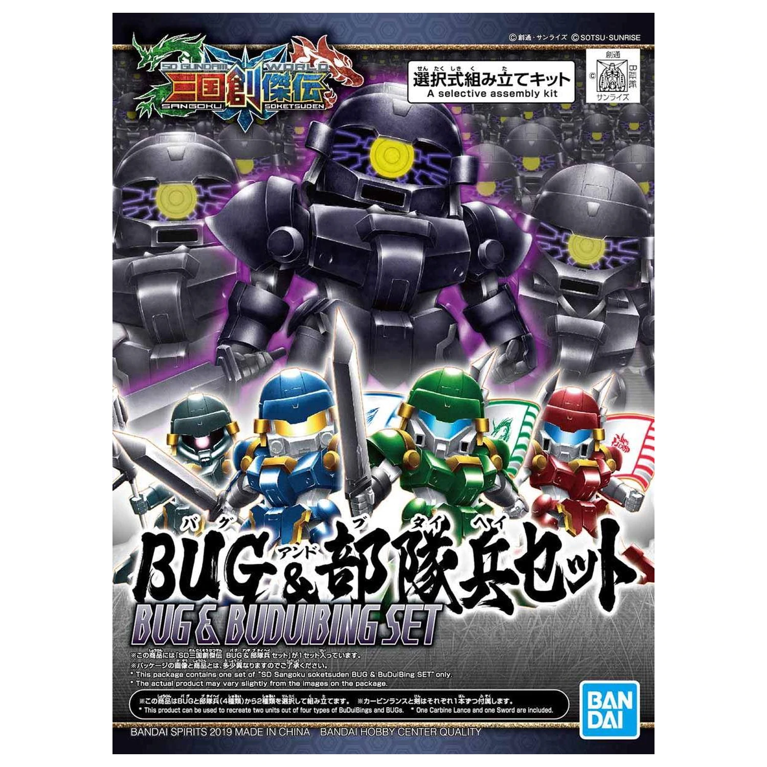 GUNDAM SD Sangoku Sokets Bu Dui Bing Set de Modelism 7cm poza produsului