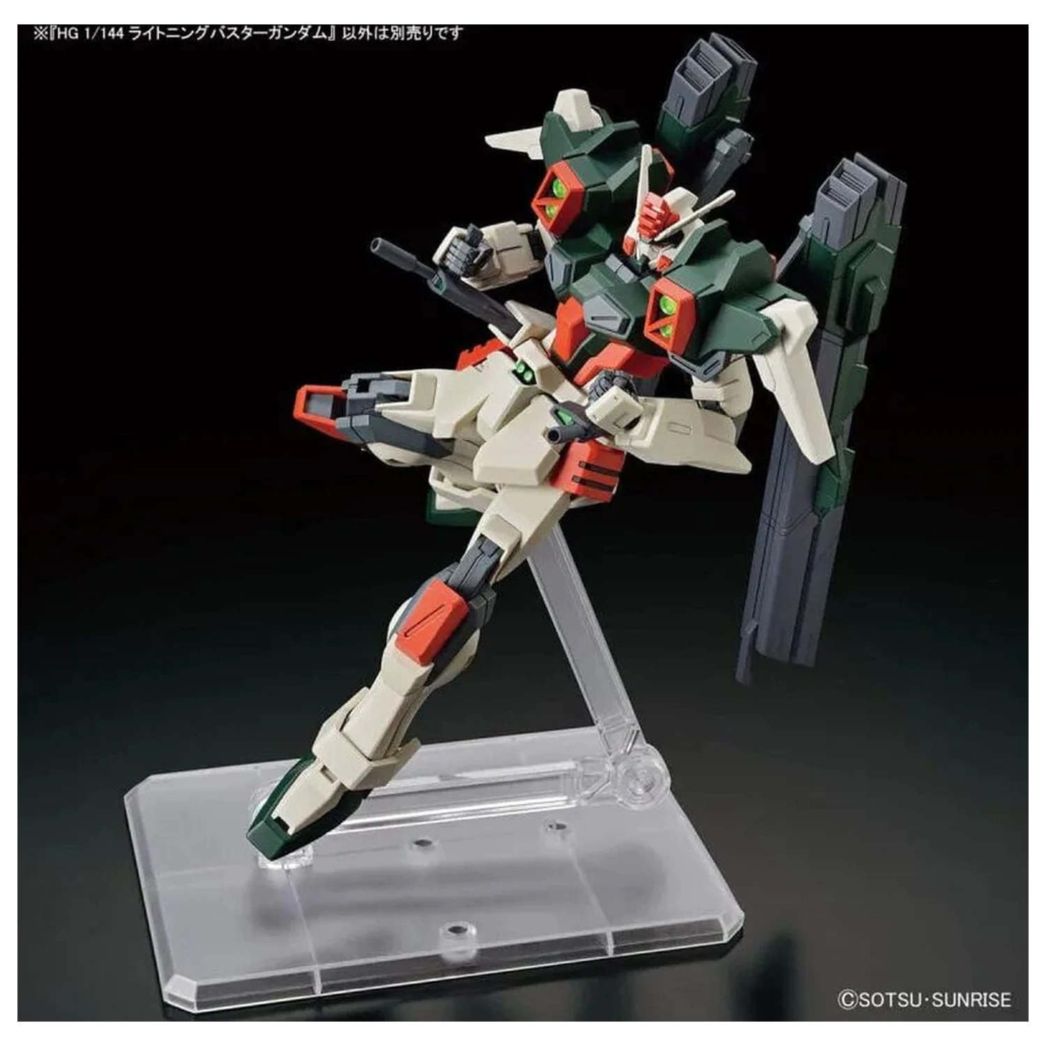 Gundam SEED Freedom Lightning Buster Gundam kit model HG 1/144 poza produsului