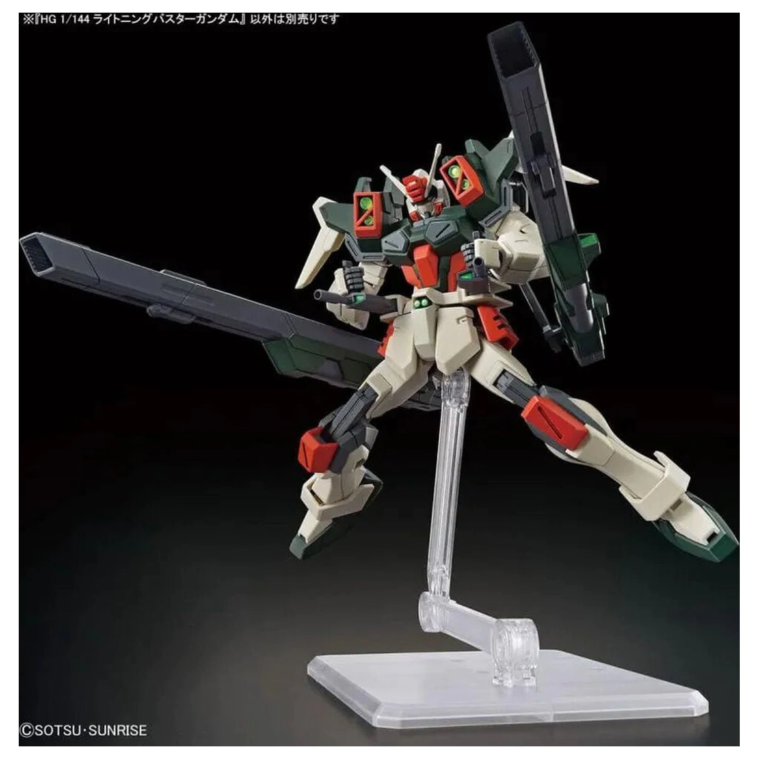 Gundam SEED Freedom Lightning Buster Gundam kit model HG 1/144 poza produsului