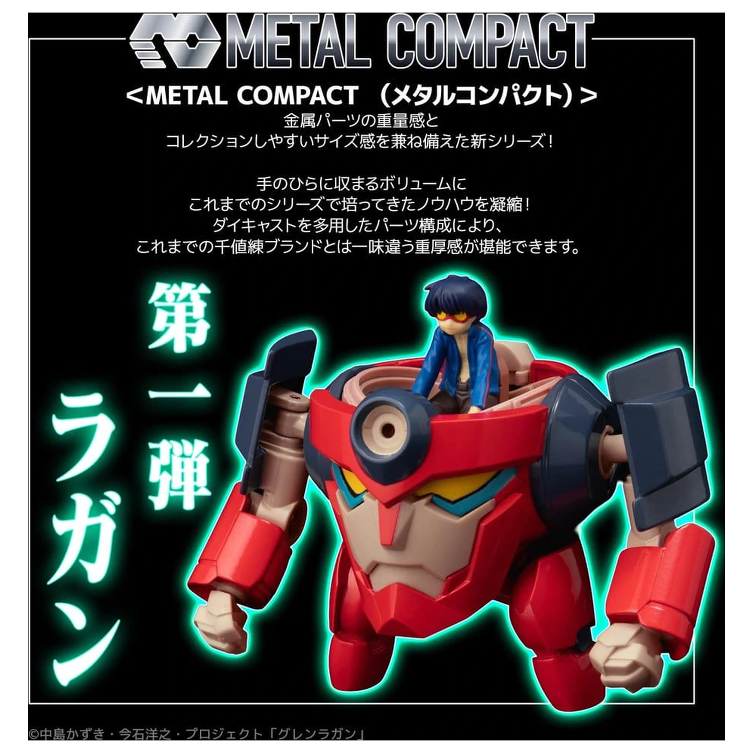 Gurren Lagann Figurina de actiune compacta metalica Lagann (Standard) 7 cm poza produsului