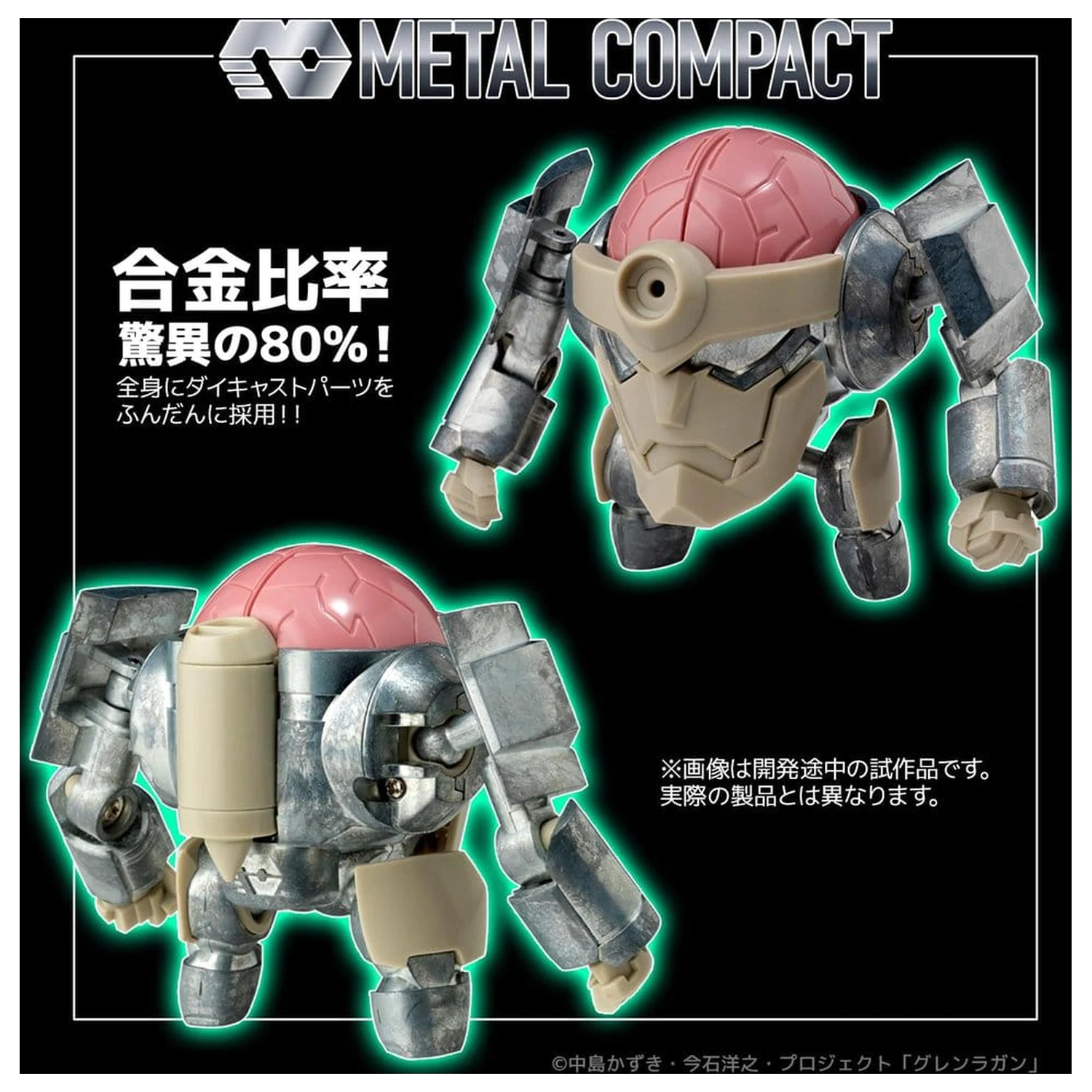 Gurren Lagann Figurina de actiune compacta metalica Lagann (Standard) 7 cm poza produsului