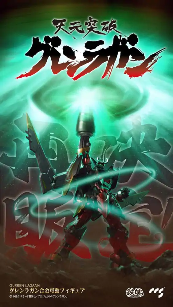 Figurină de acțiune Gurren Lagann Mortal Mind Series Gurren Lagann 23 cm poza produsului