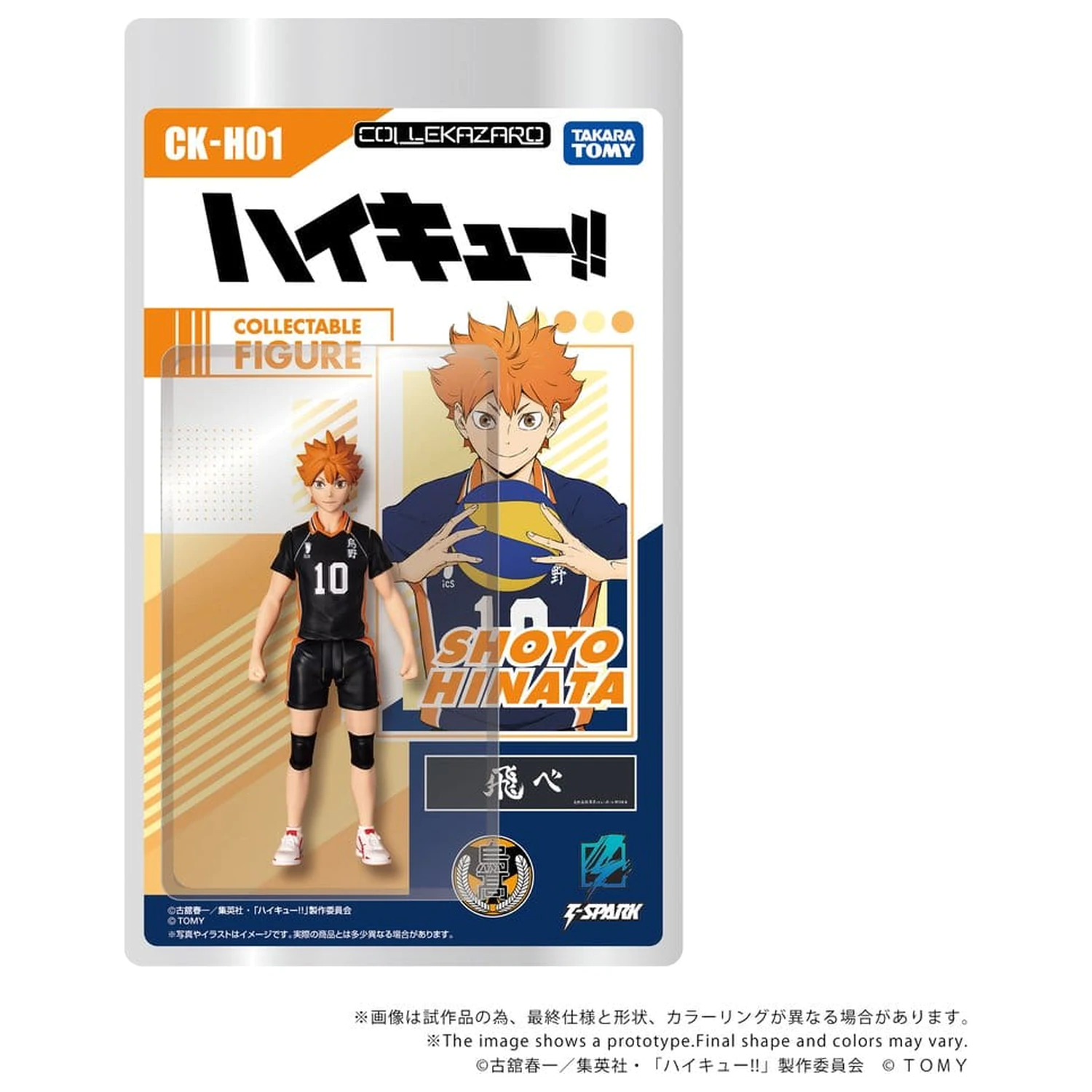 Haikyu!! Collekazaro Figurina de actiune CK-H01 Shoyo Hinata 10 cm poza produsului