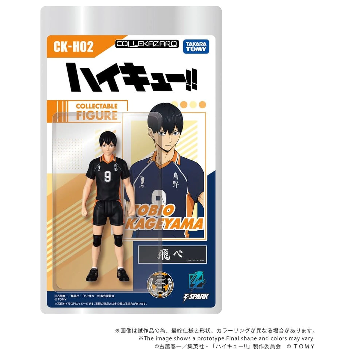 Haikyu!! Collekazaro Figurina de actiune CK-H02 Tobio Kageyama 11 cm poza produsului