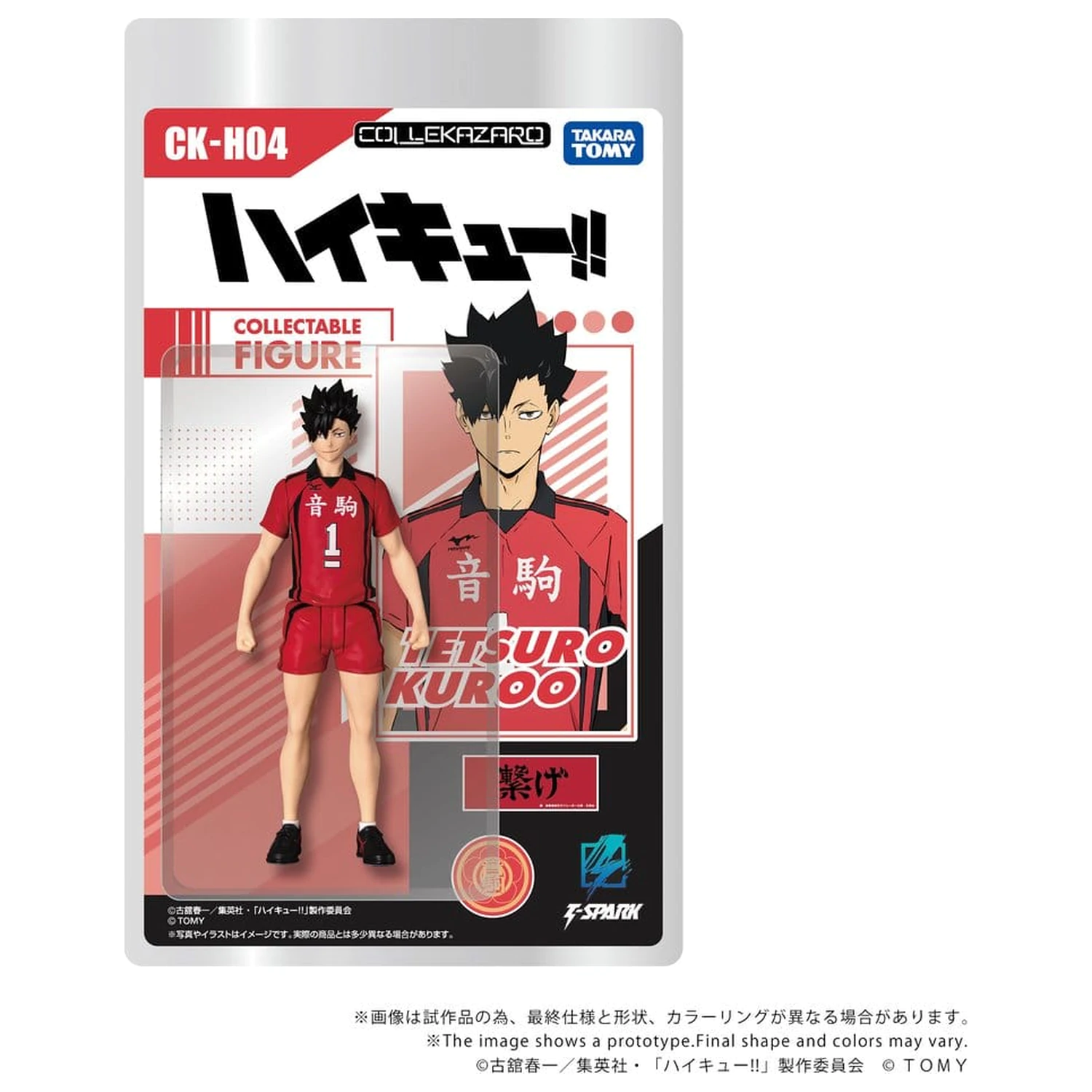 Haikyu!! Collekazaro Figurina de actiune CK-H04 Tetsuro Kuroo 11 cm poza produsului