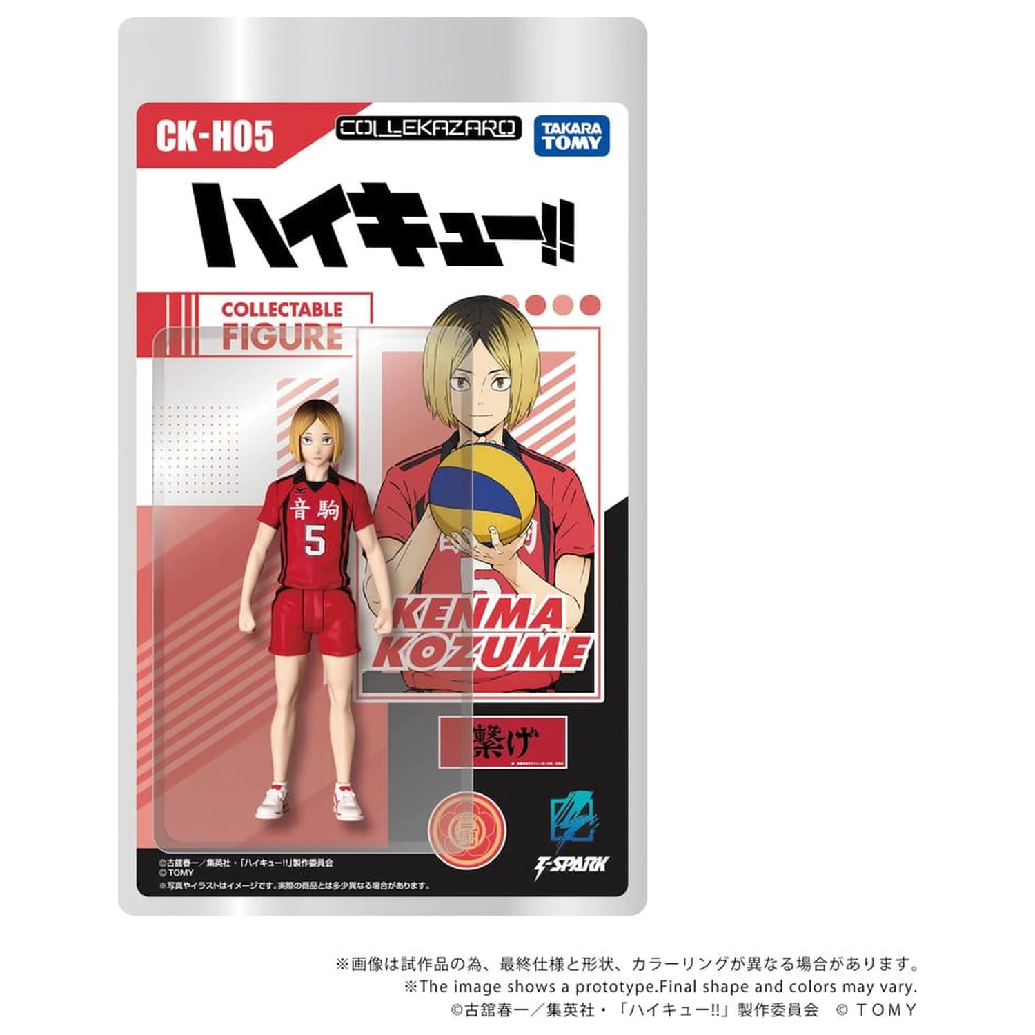 Haikyu!! Collekazaro Figurina de actiune CK-H05 Kenma Kozume 10 cm poza produsului