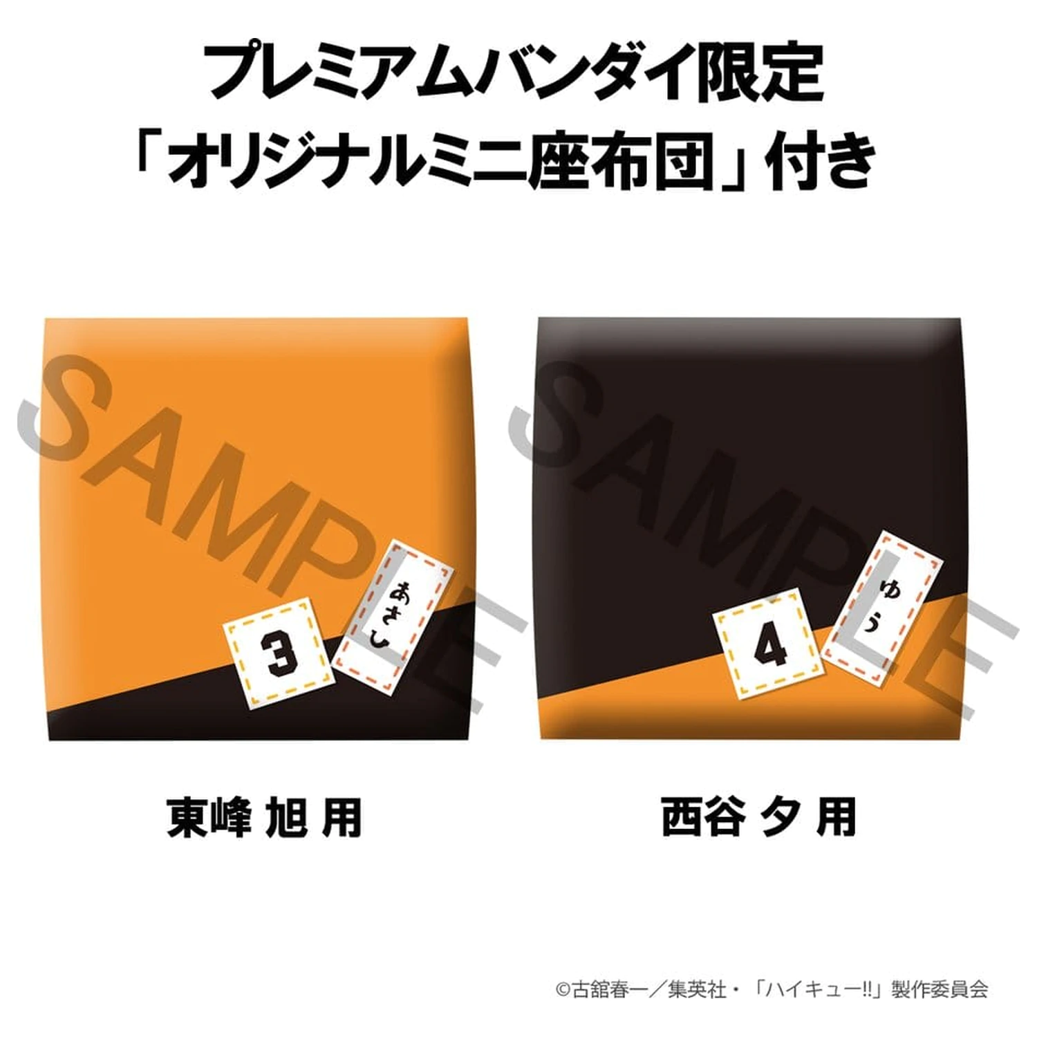 Haikyu!! Look Up Figurine PVC Pachet 2 Yu Nishinoya & Asahi Azumane 11 cm (cu cadou) poza produsului