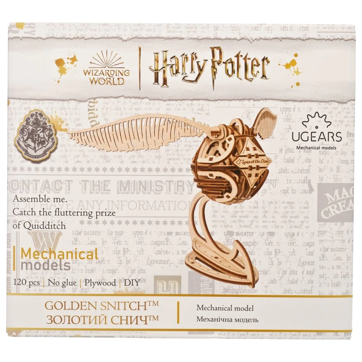 Harry Potter Puzzle 3D din lemn Golden Snitch poza produsului