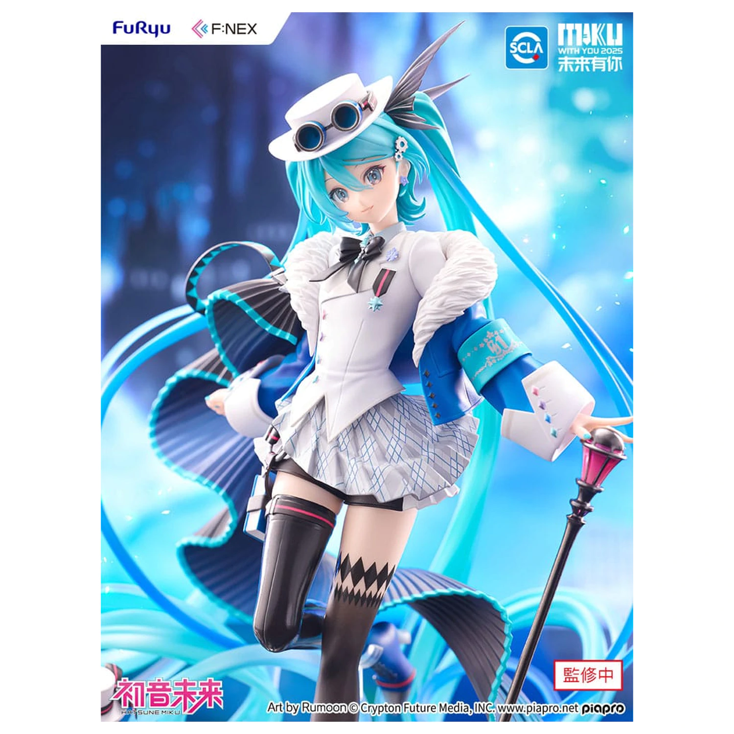 Hatsune Miku F:NEX PVC Statuie 1/7 Miku with You 2025 Ver. 25 cm poza produsului